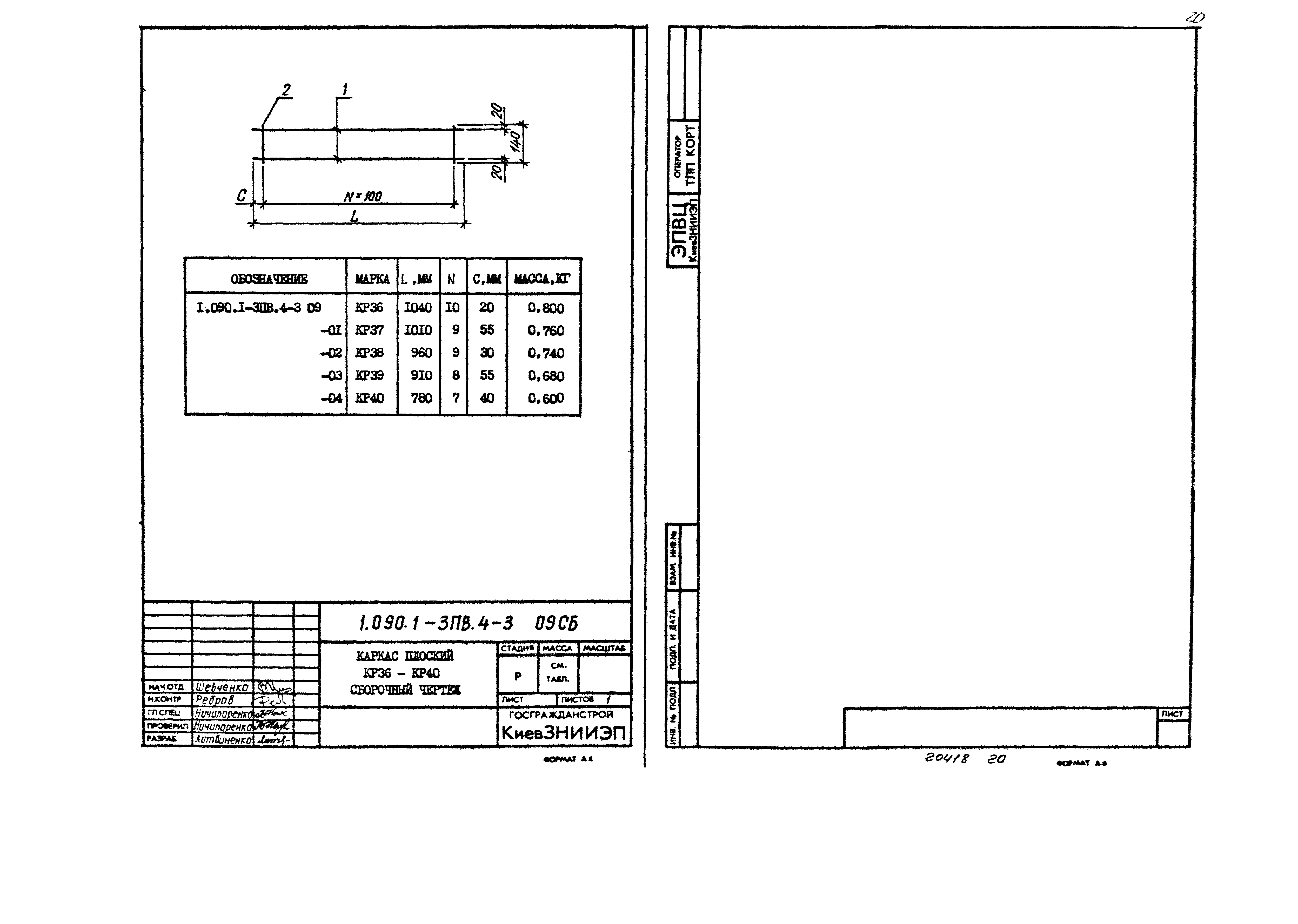 Серия 1.090.1-3пв