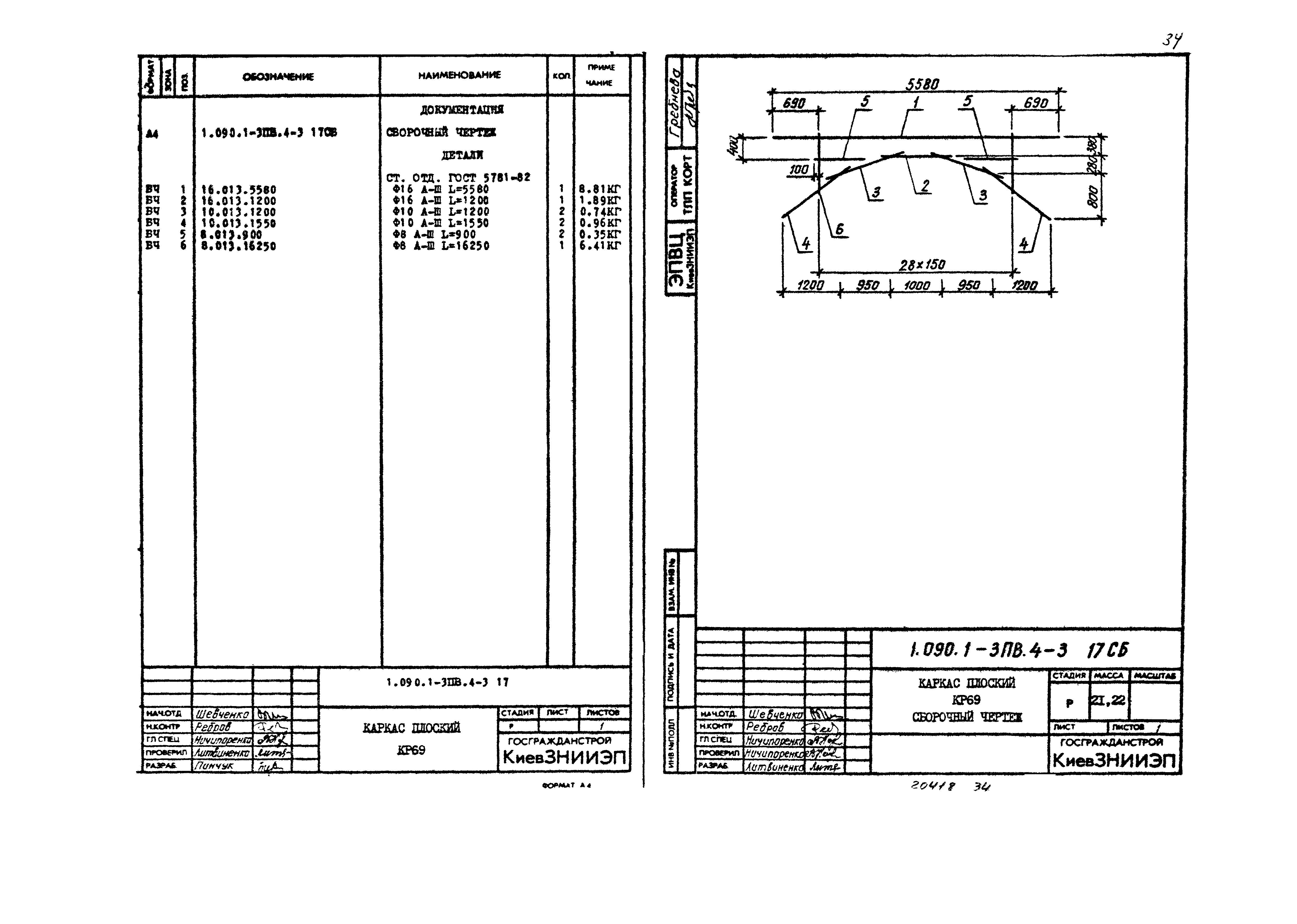 Серия 1.090.1-3пв