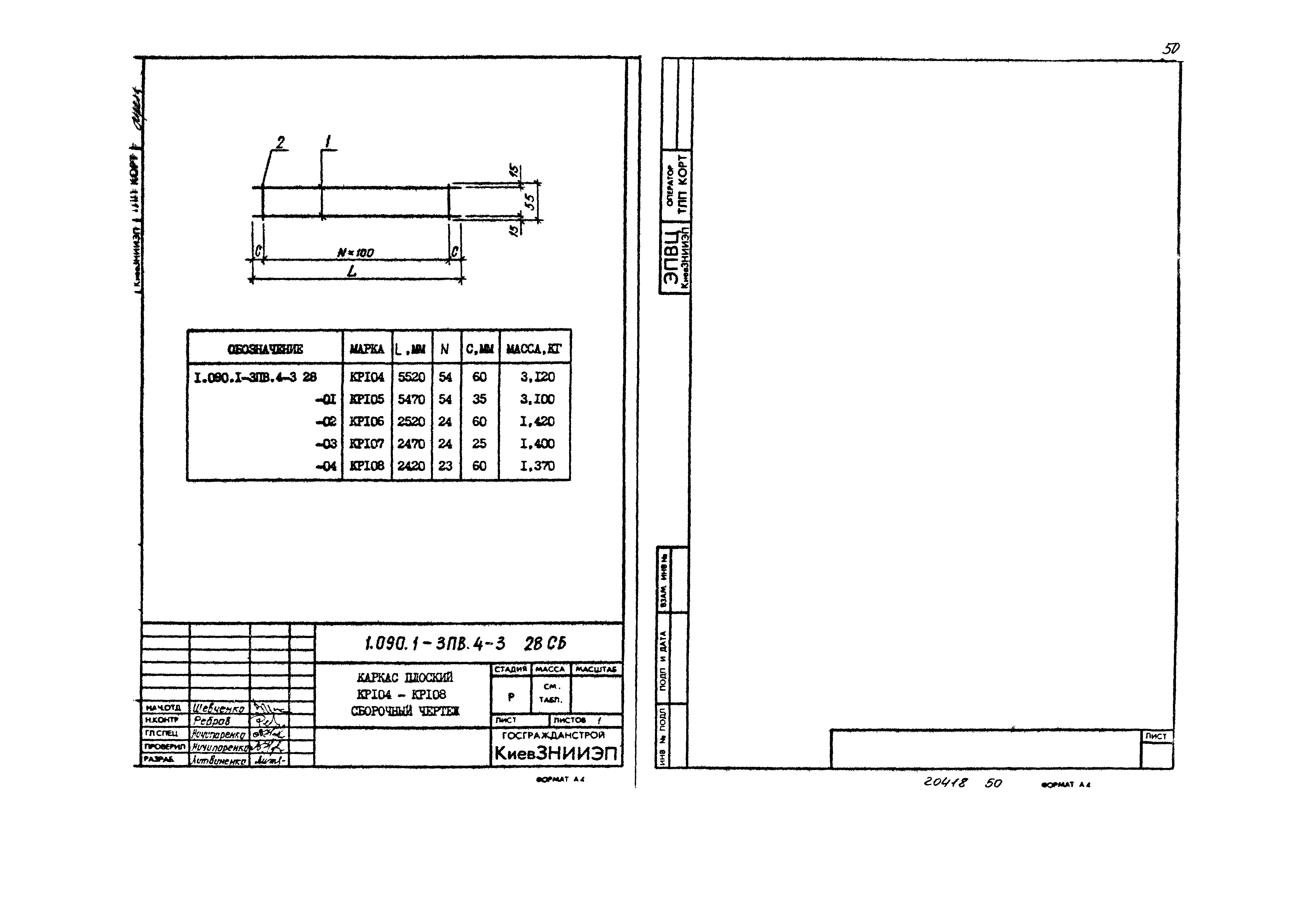 Серия 1.090.1-3пв