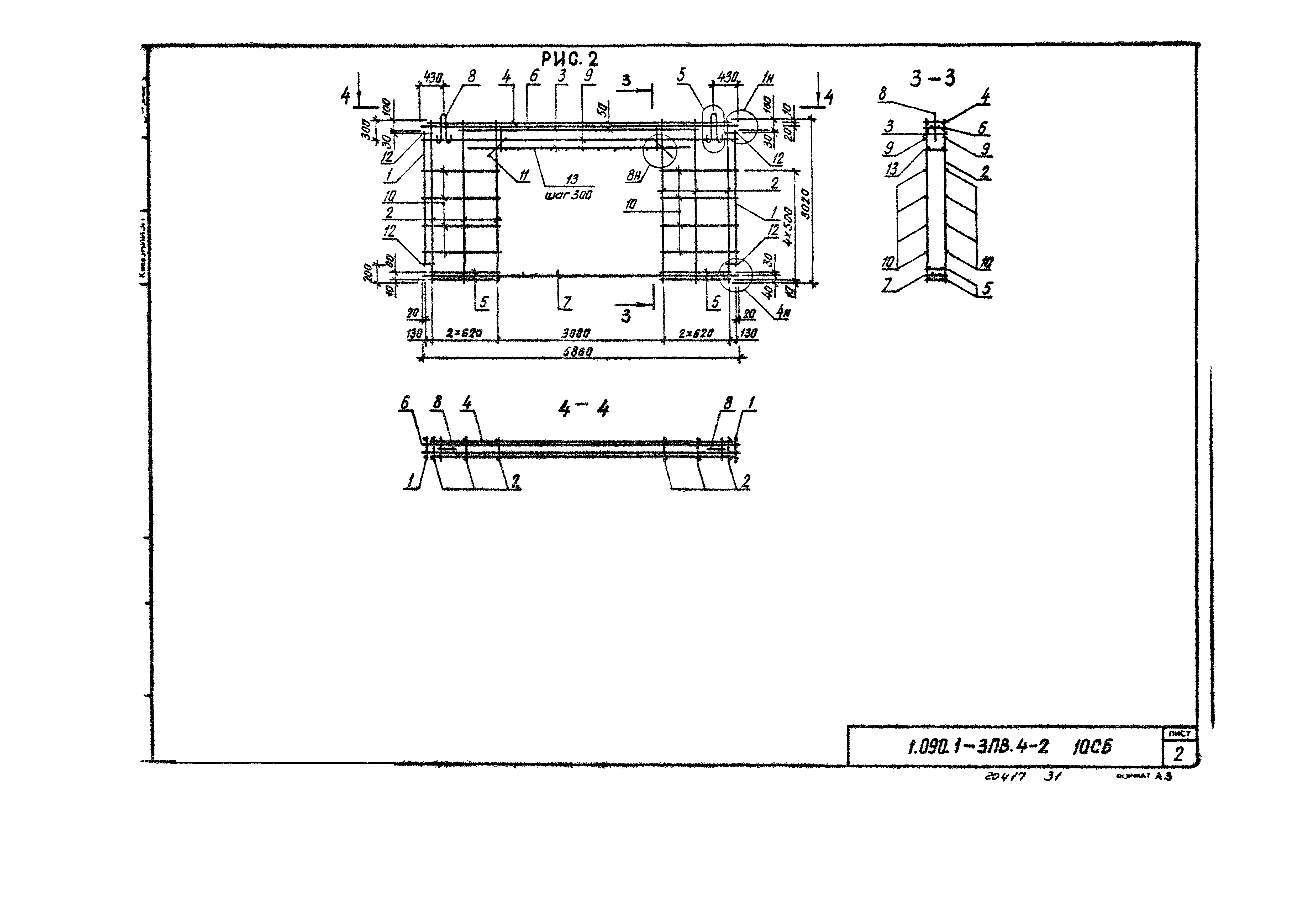 Серия 1.090.1-3пв