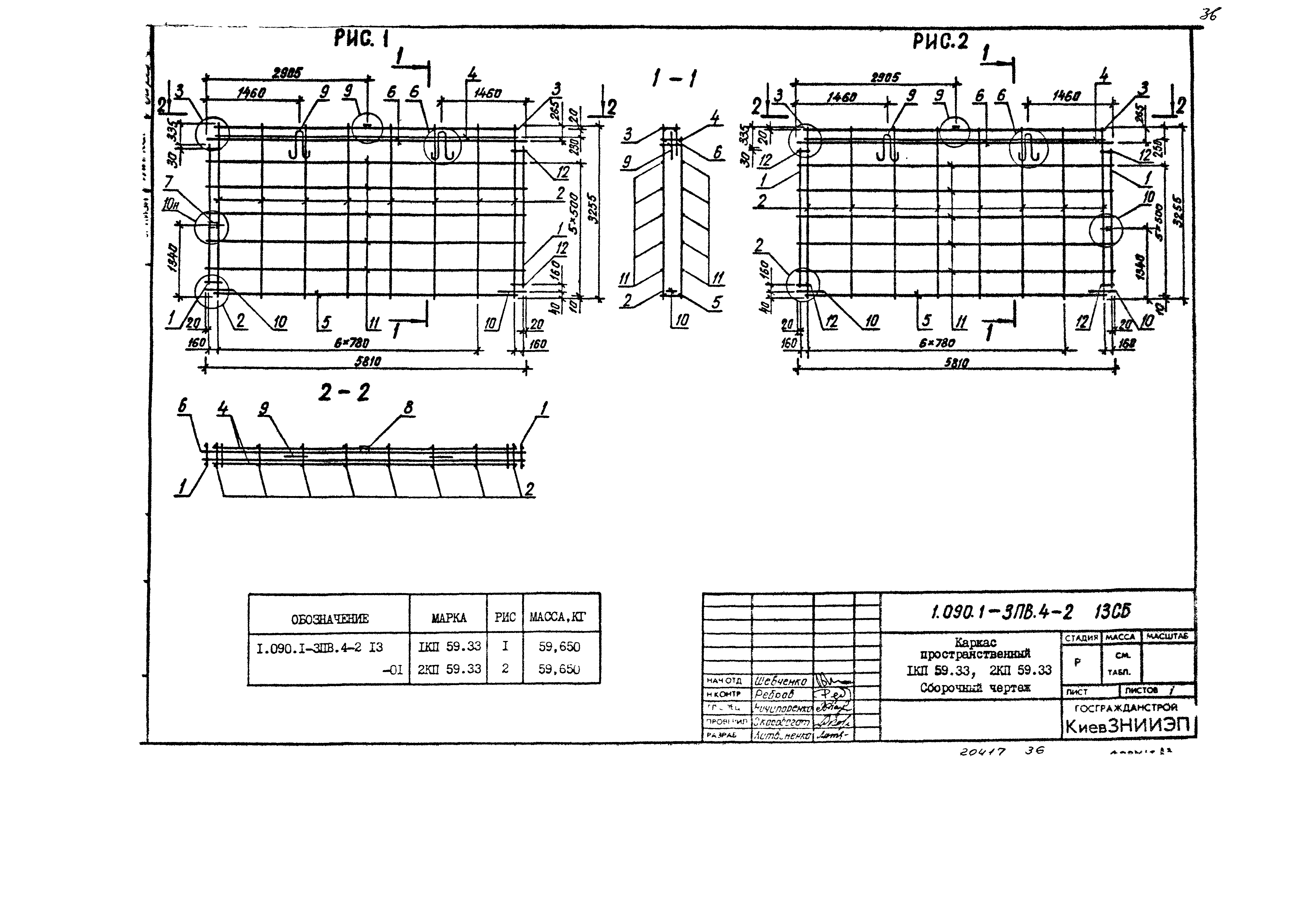 Серия 1.090.1-3пв