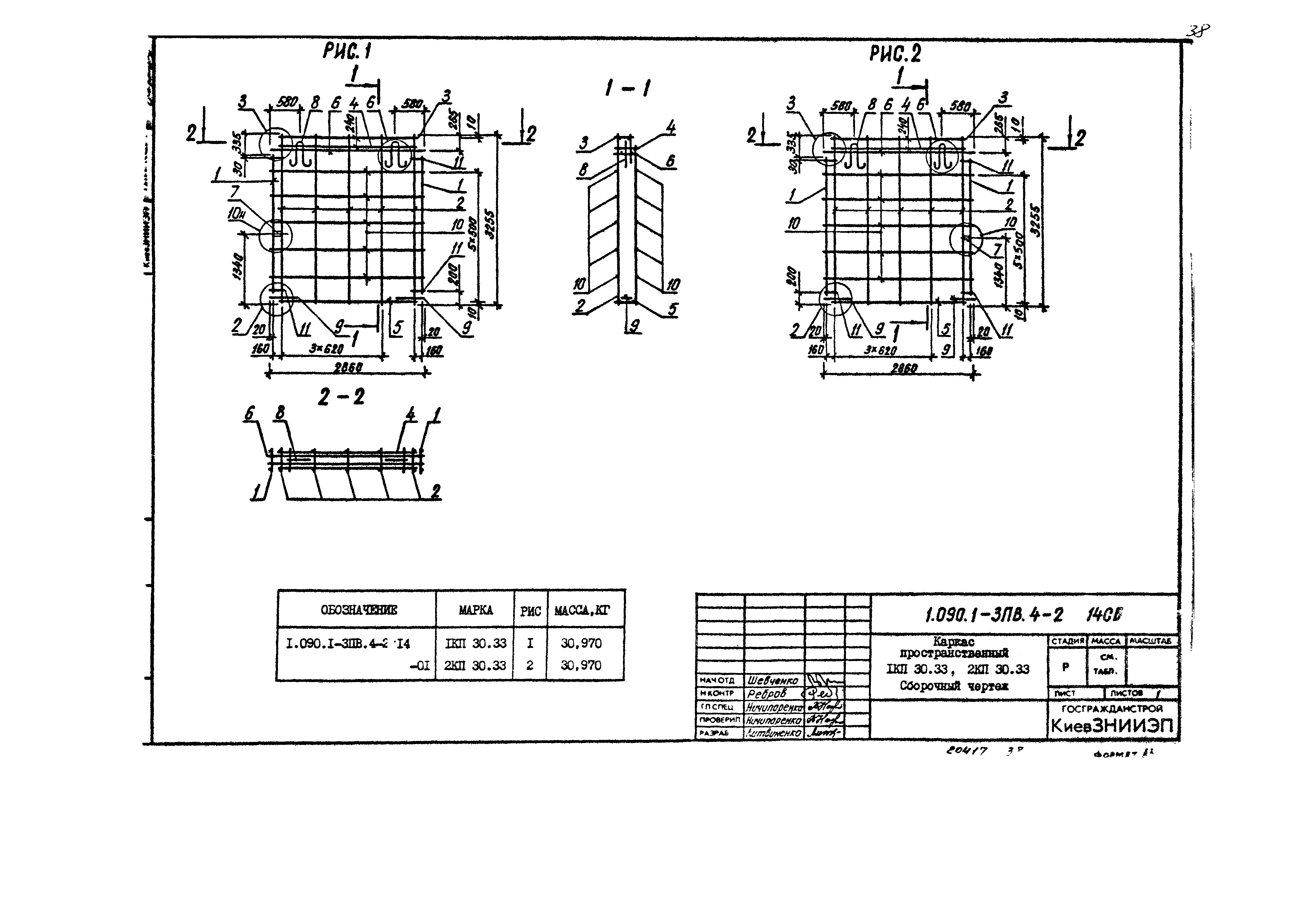 Серия 1.090.1-3пв