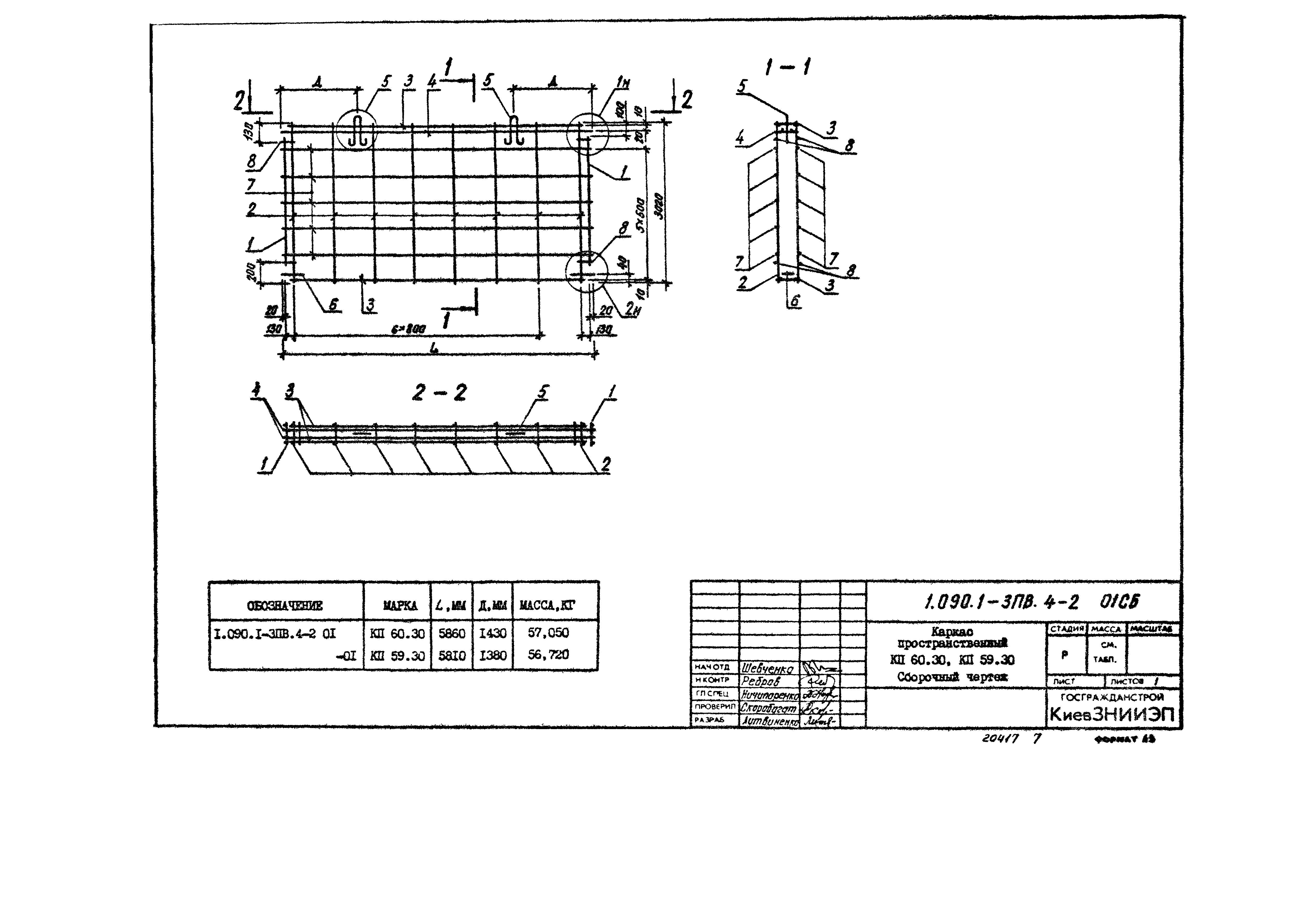 Серия 1.090.1-3пв