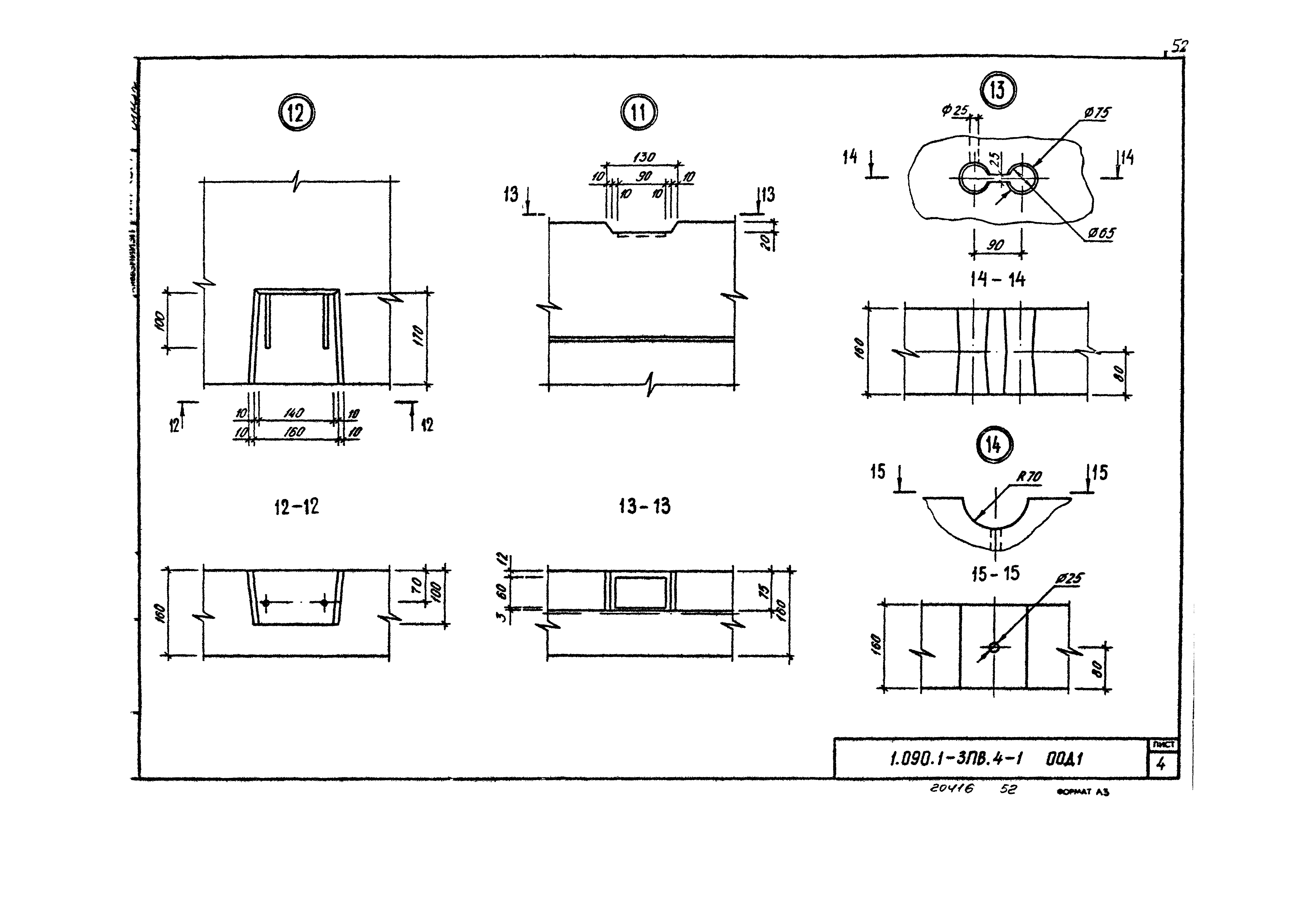 Серия 1.090.1-3пв