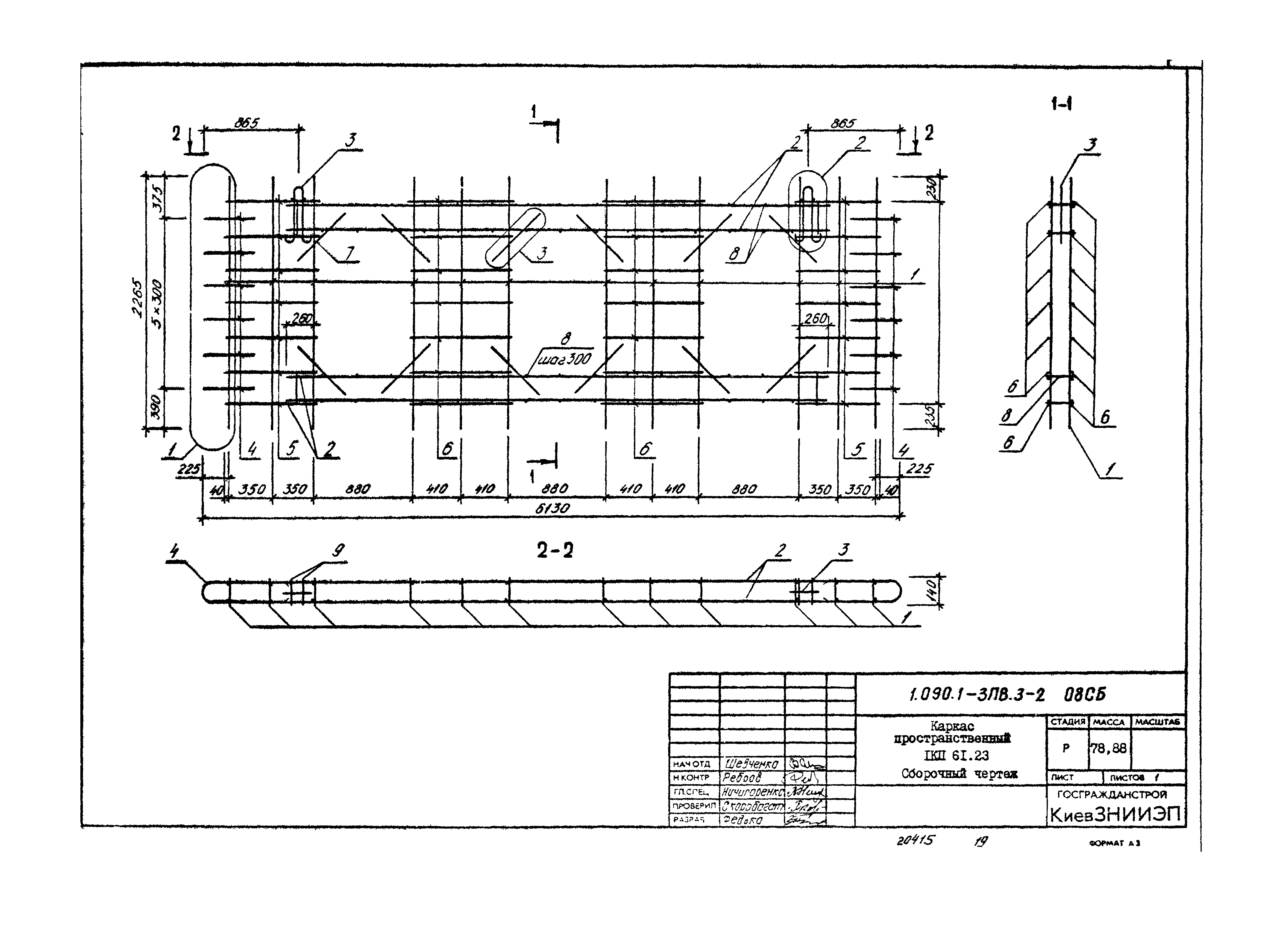 Серия 1.090.1-3пв