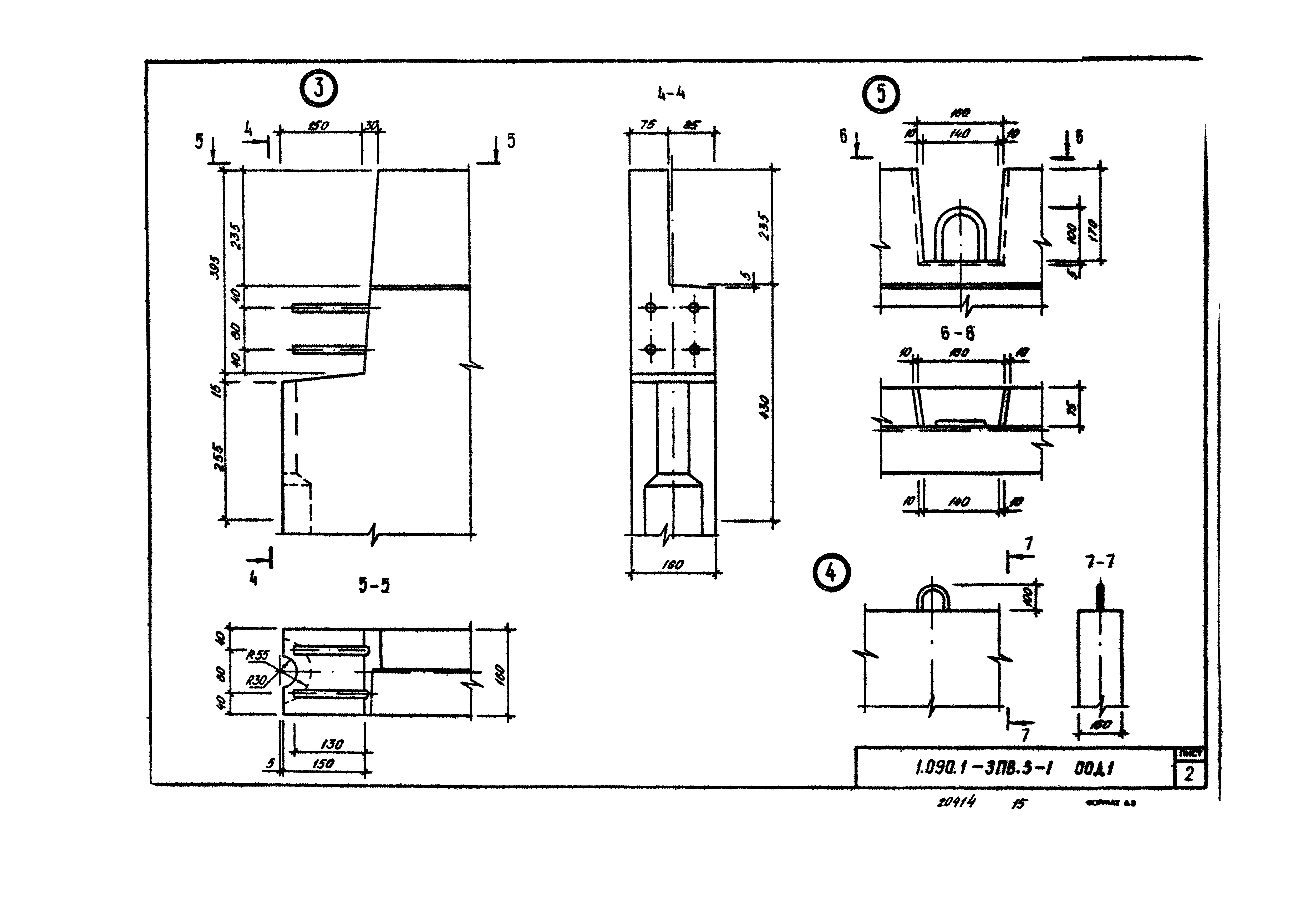 Серия 1.090.1-3пв