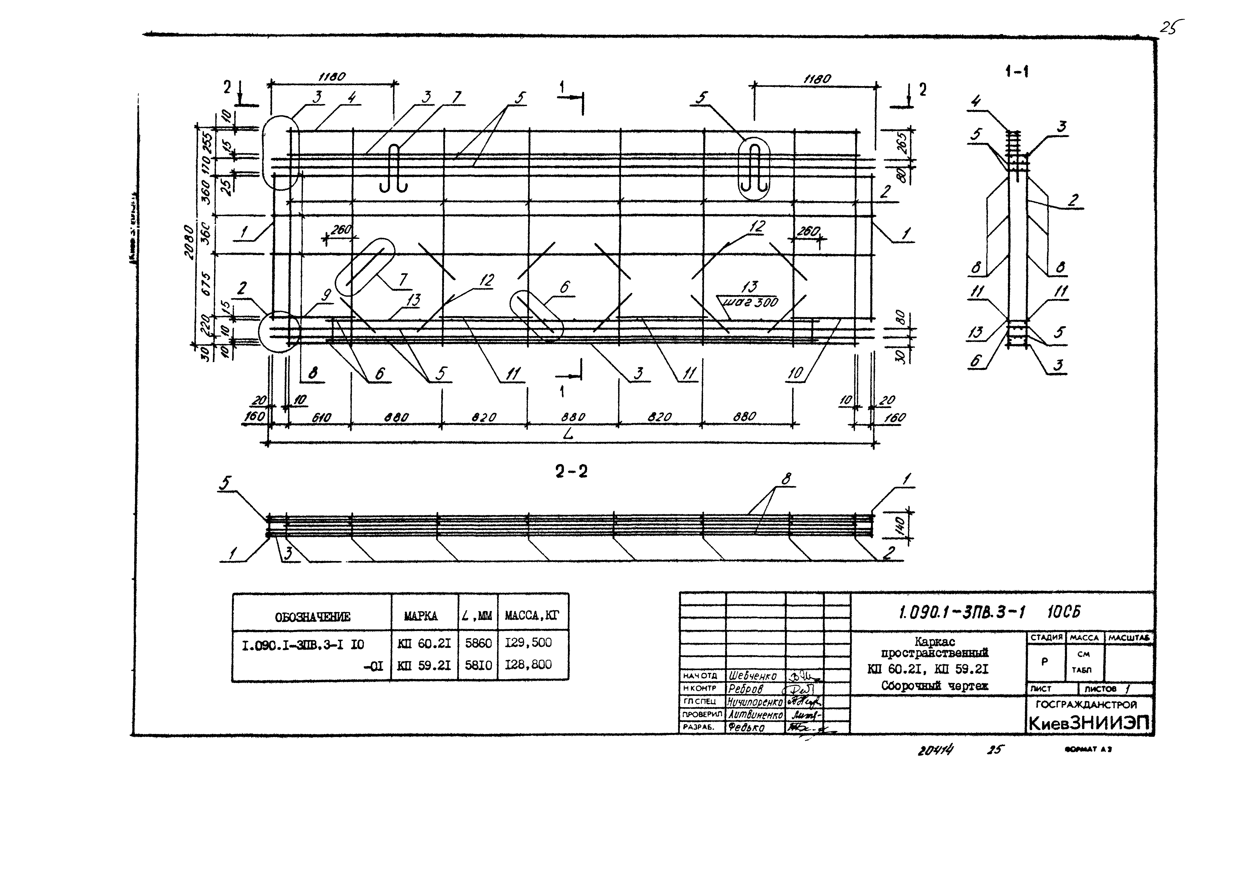 Серия 1.090.1-3пв