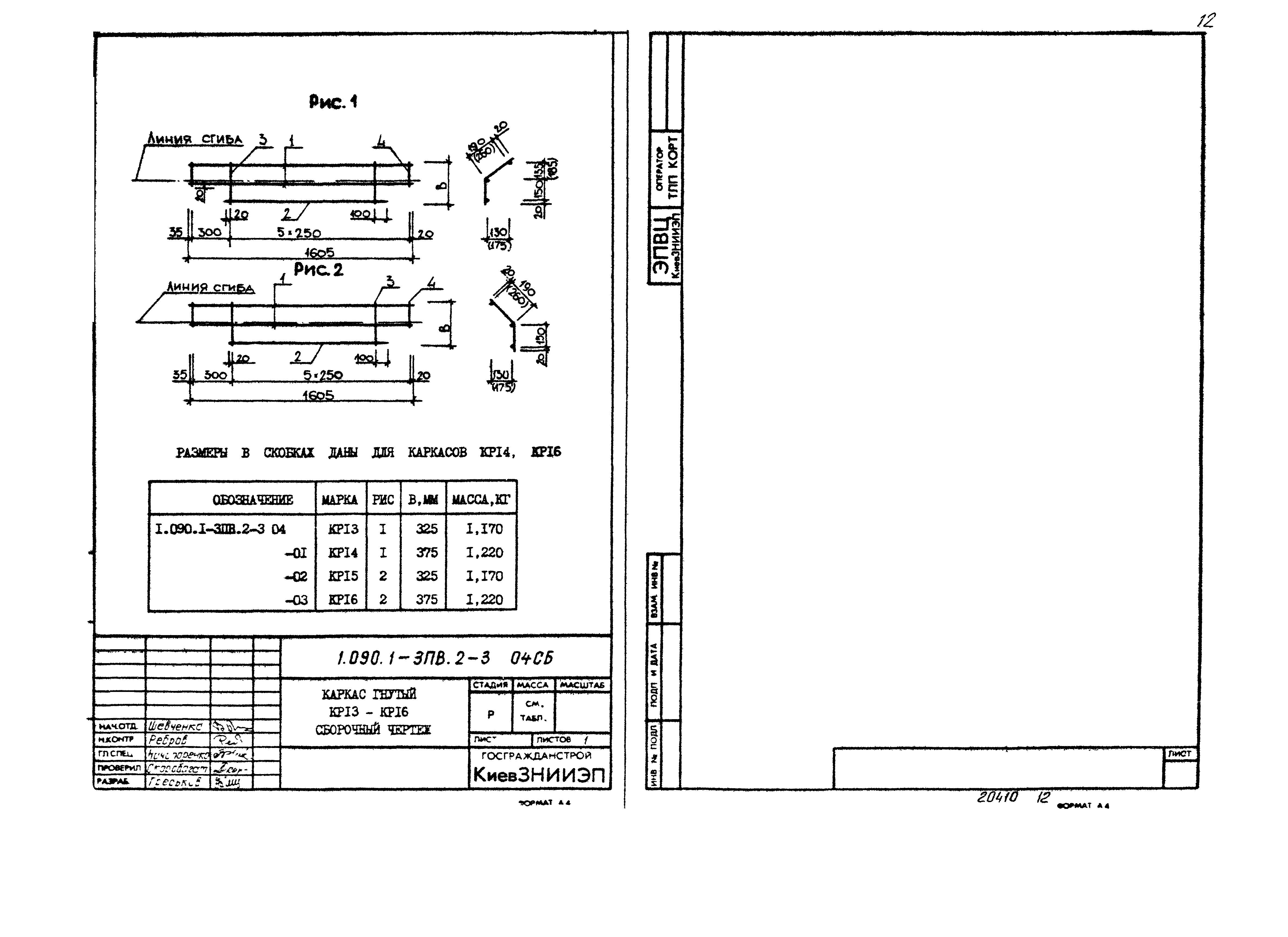 Серия 1.090.1-3пв