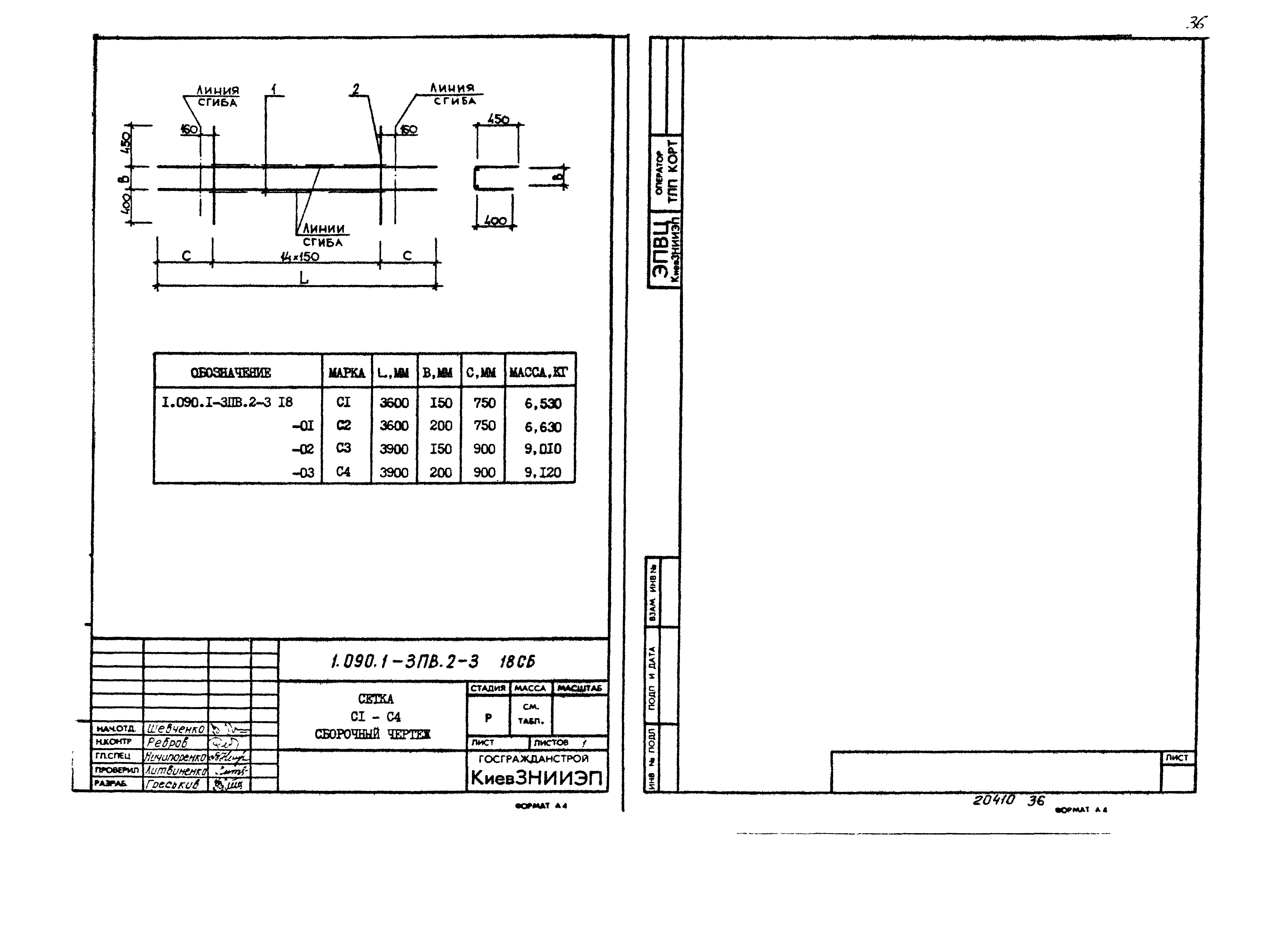 Серия 1.090.1-3пв