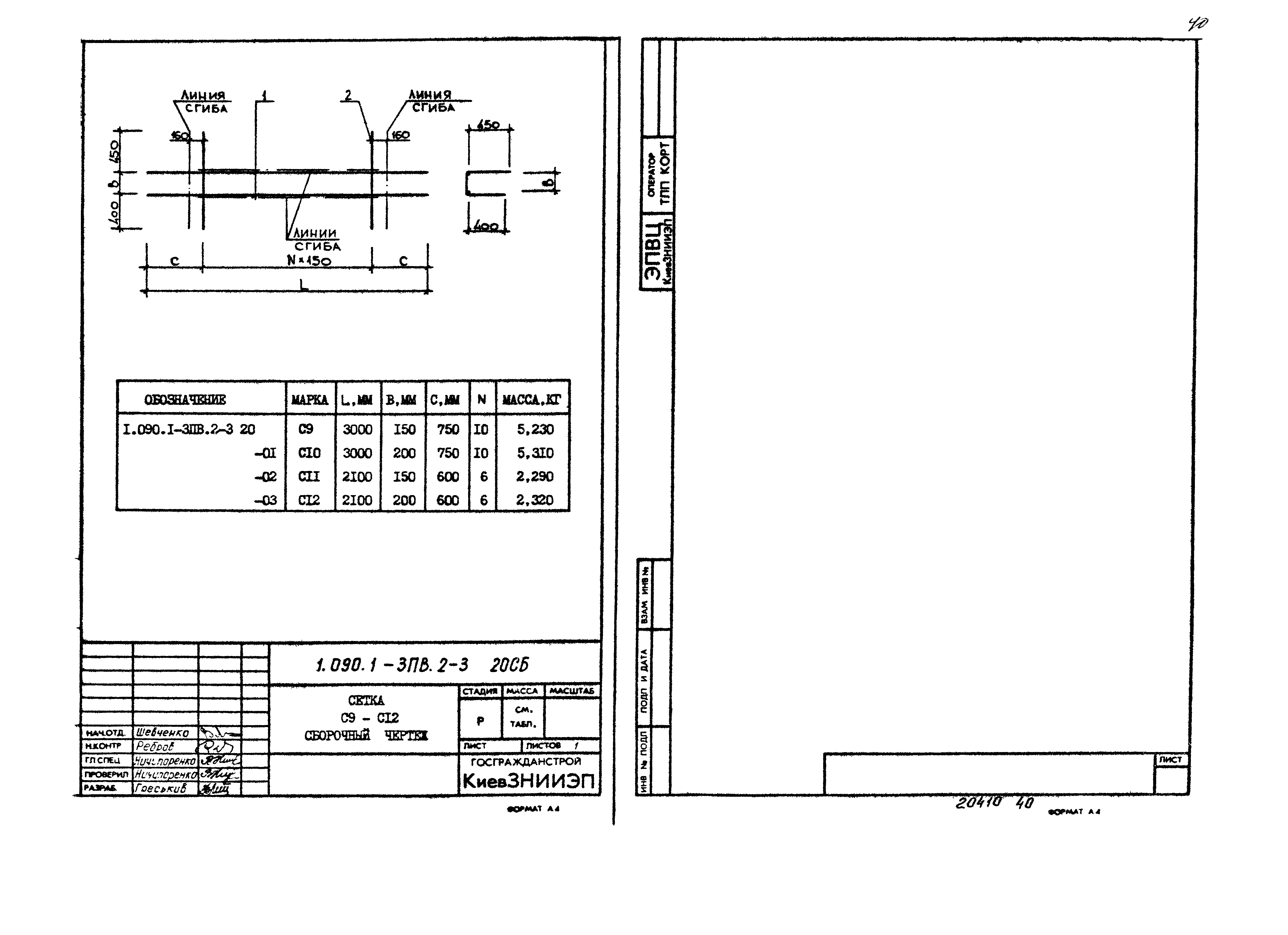 Серия 1.090.1-3пв