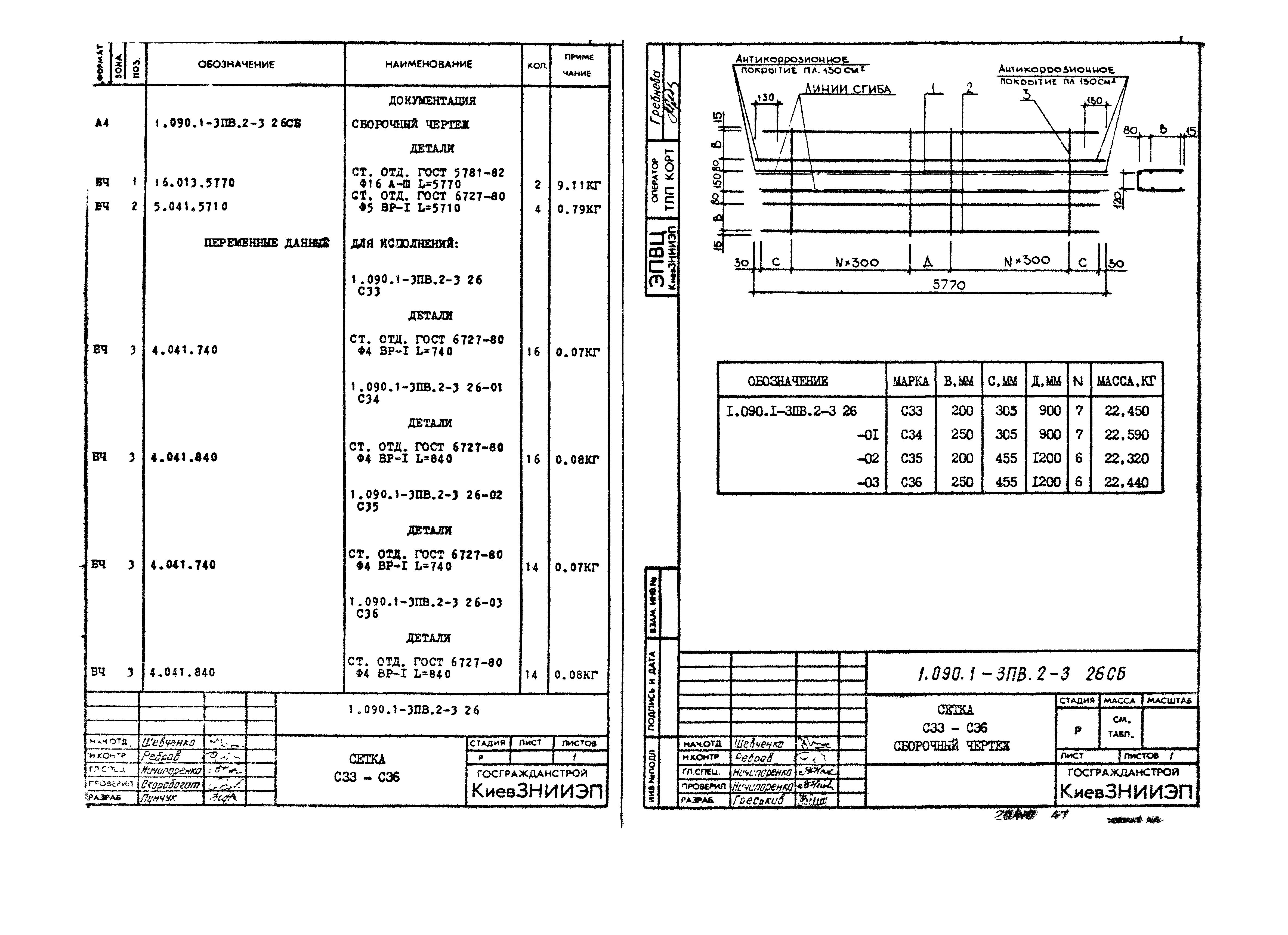 Серия 1.090.1-3пв