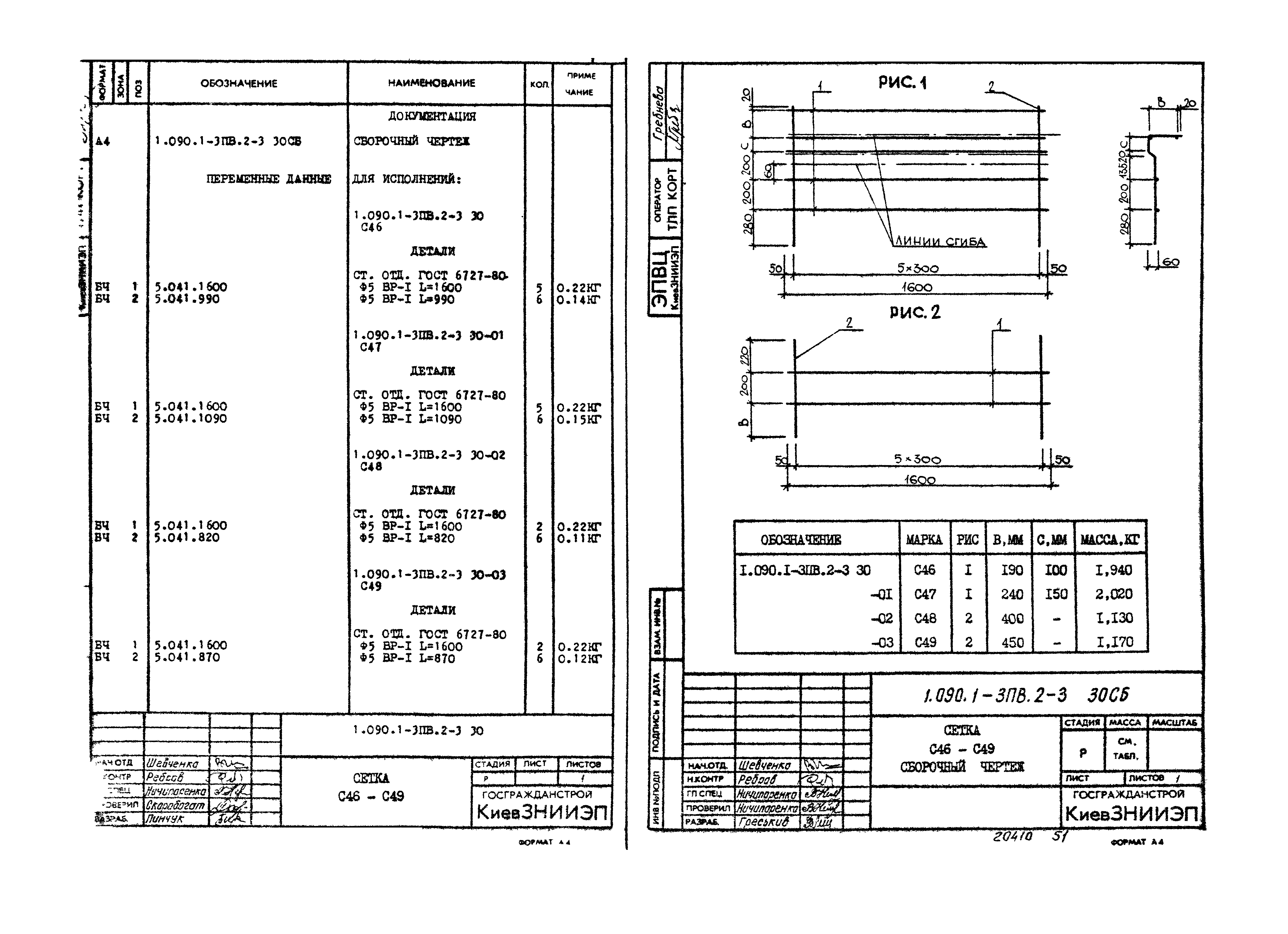 Серия 1.090.1-3пв