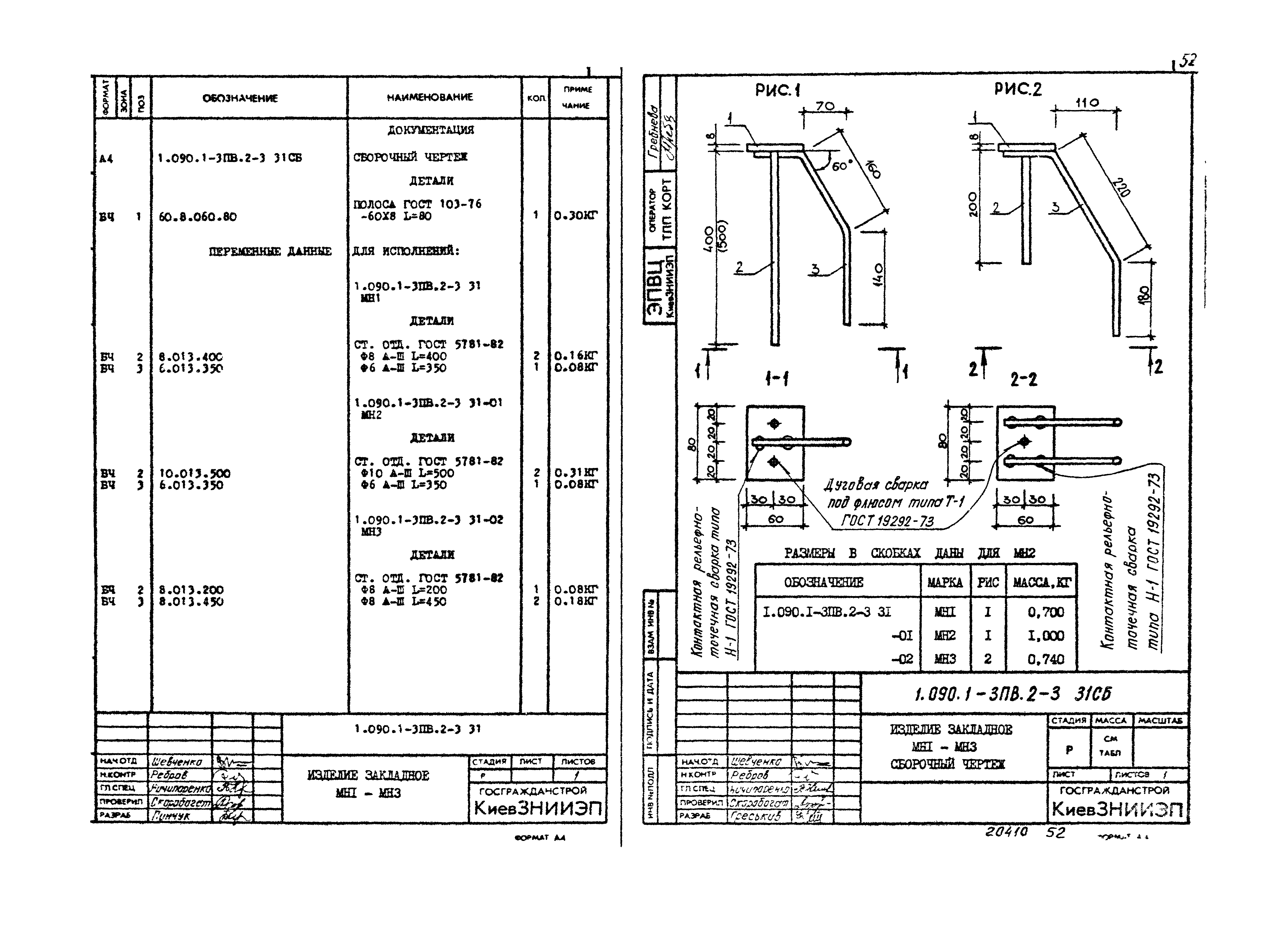 Серия 1.090.1-3пв