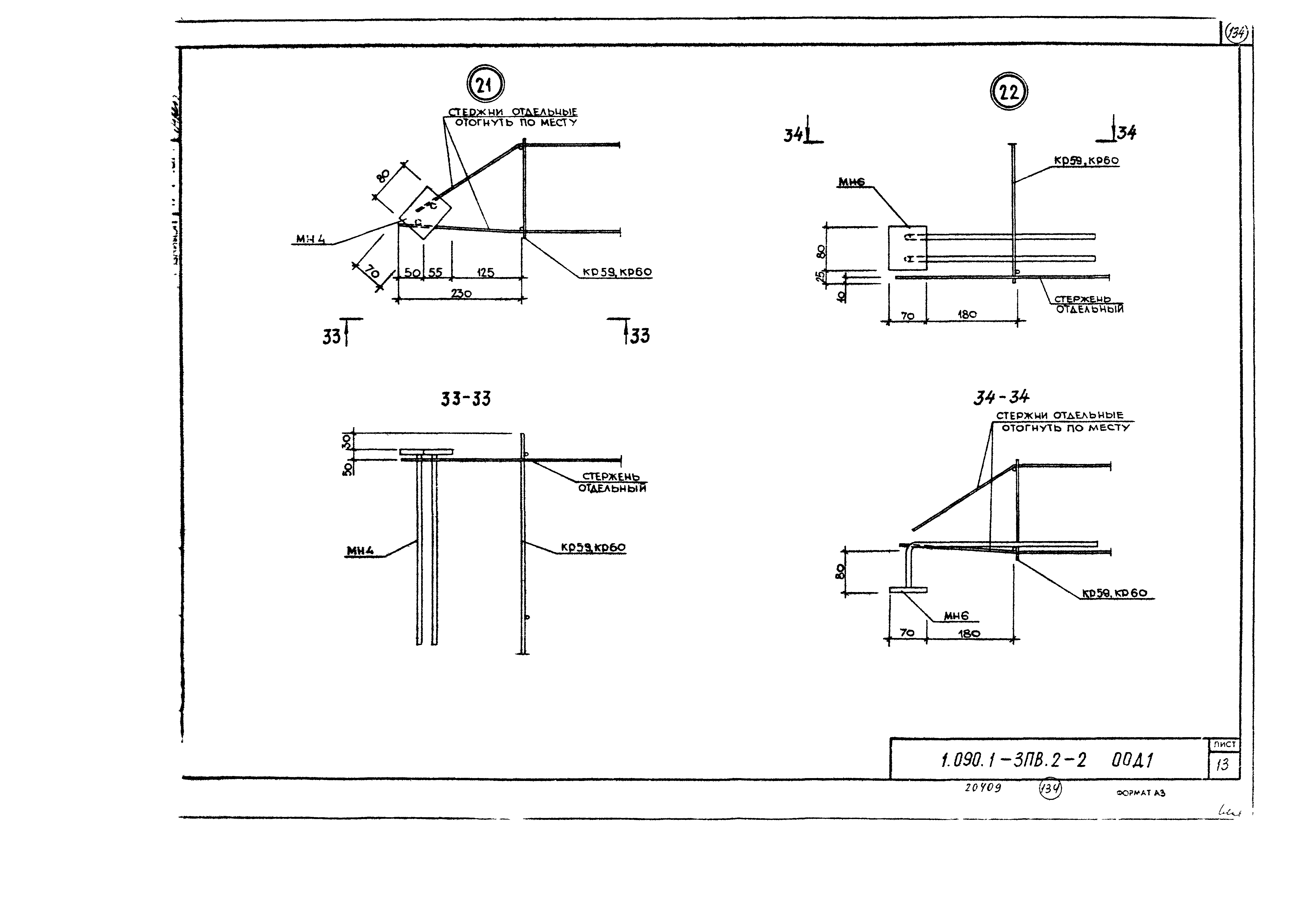 Серия 1.090.1-3пв