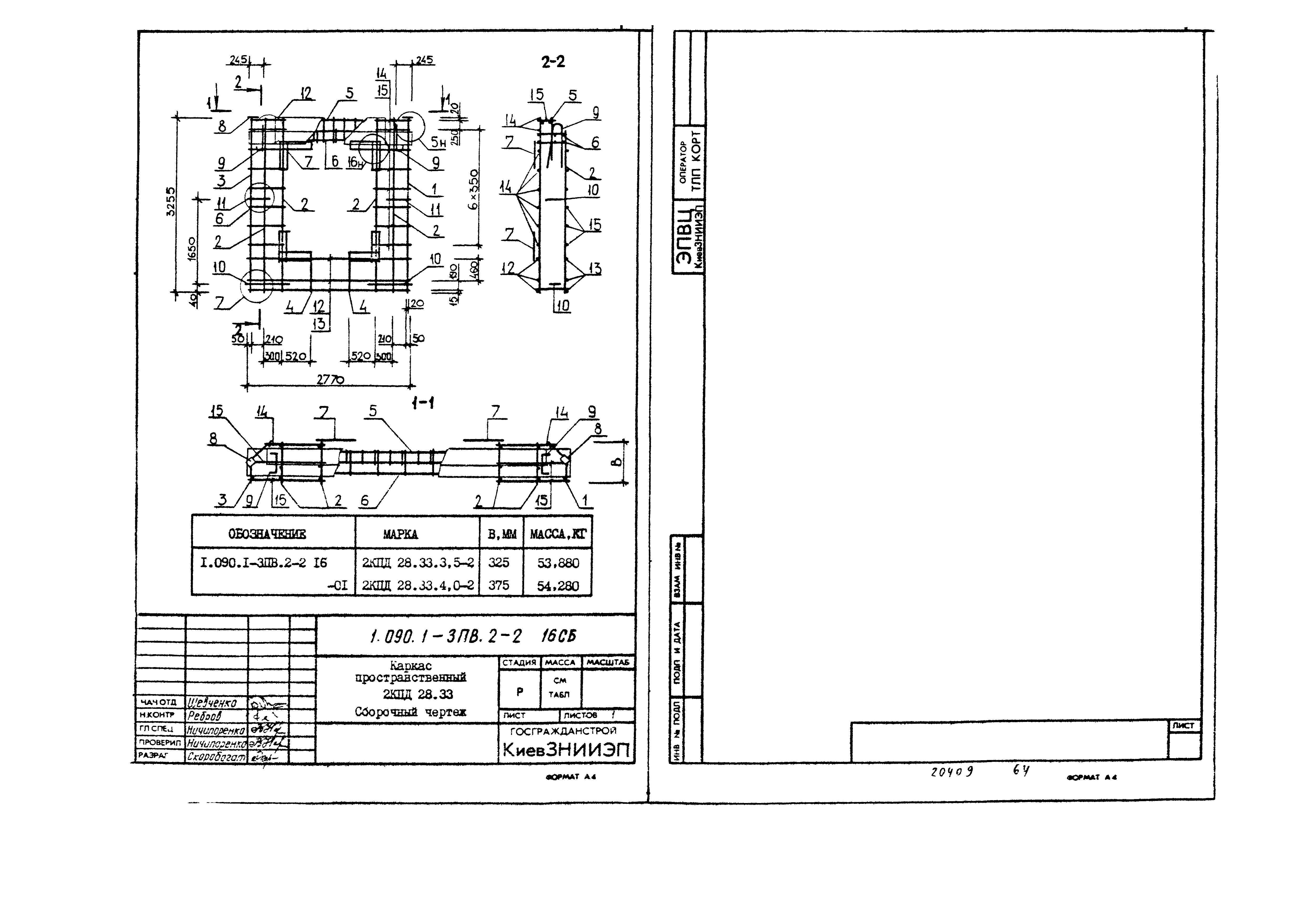 Серия 1.090.1-3пв