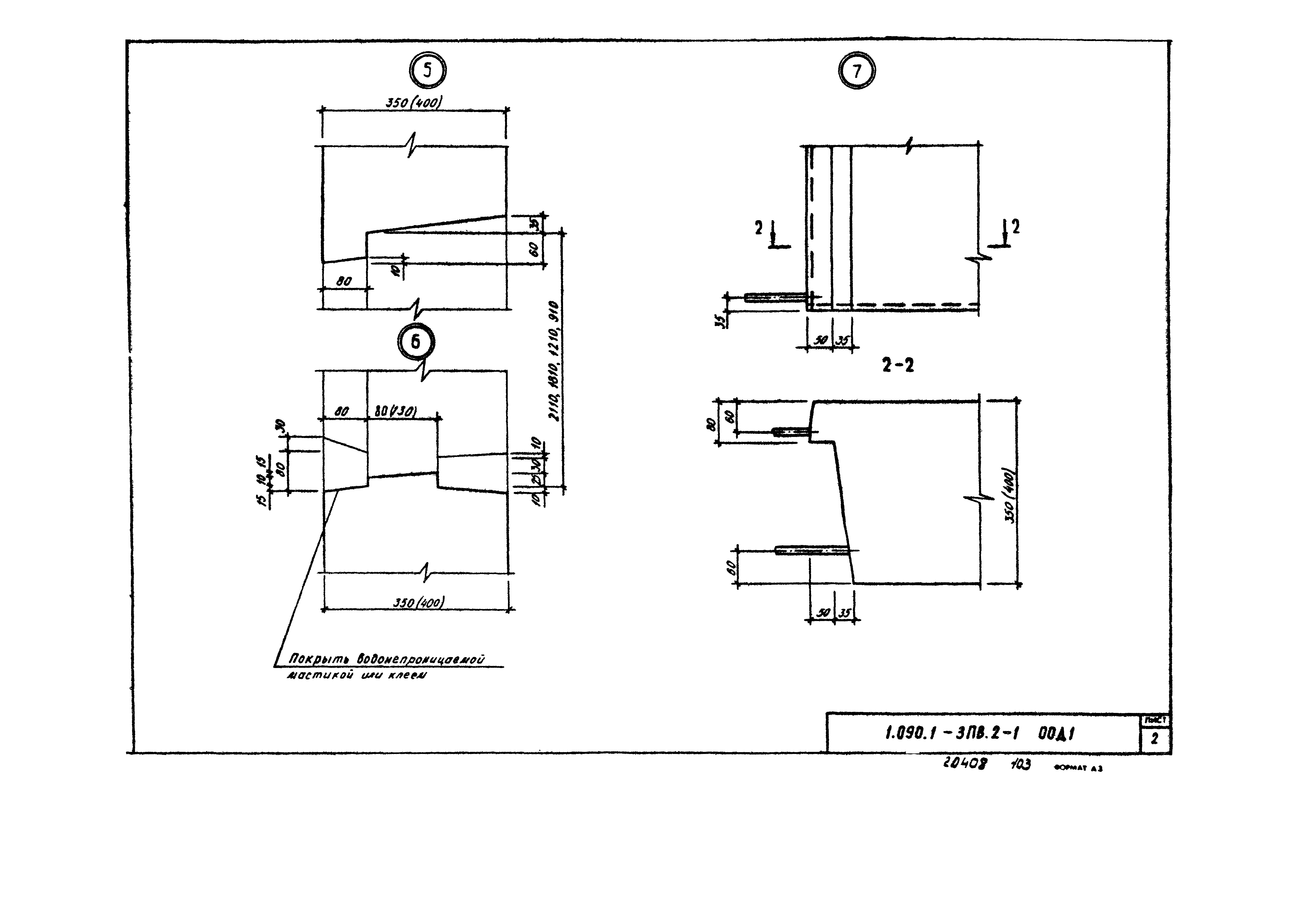 Серия 1.090.1-3пв