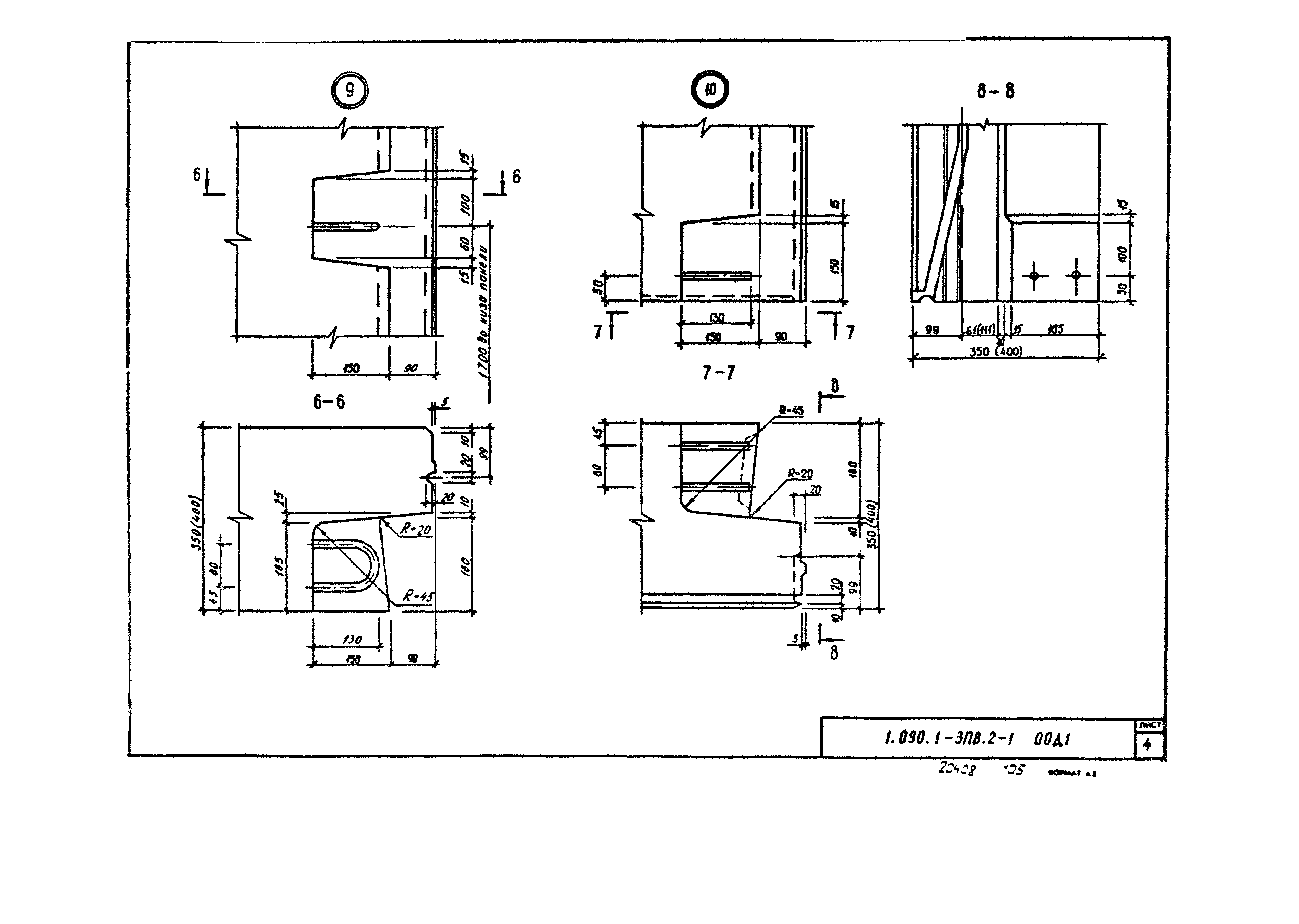 Серия 1.090.1-3пв