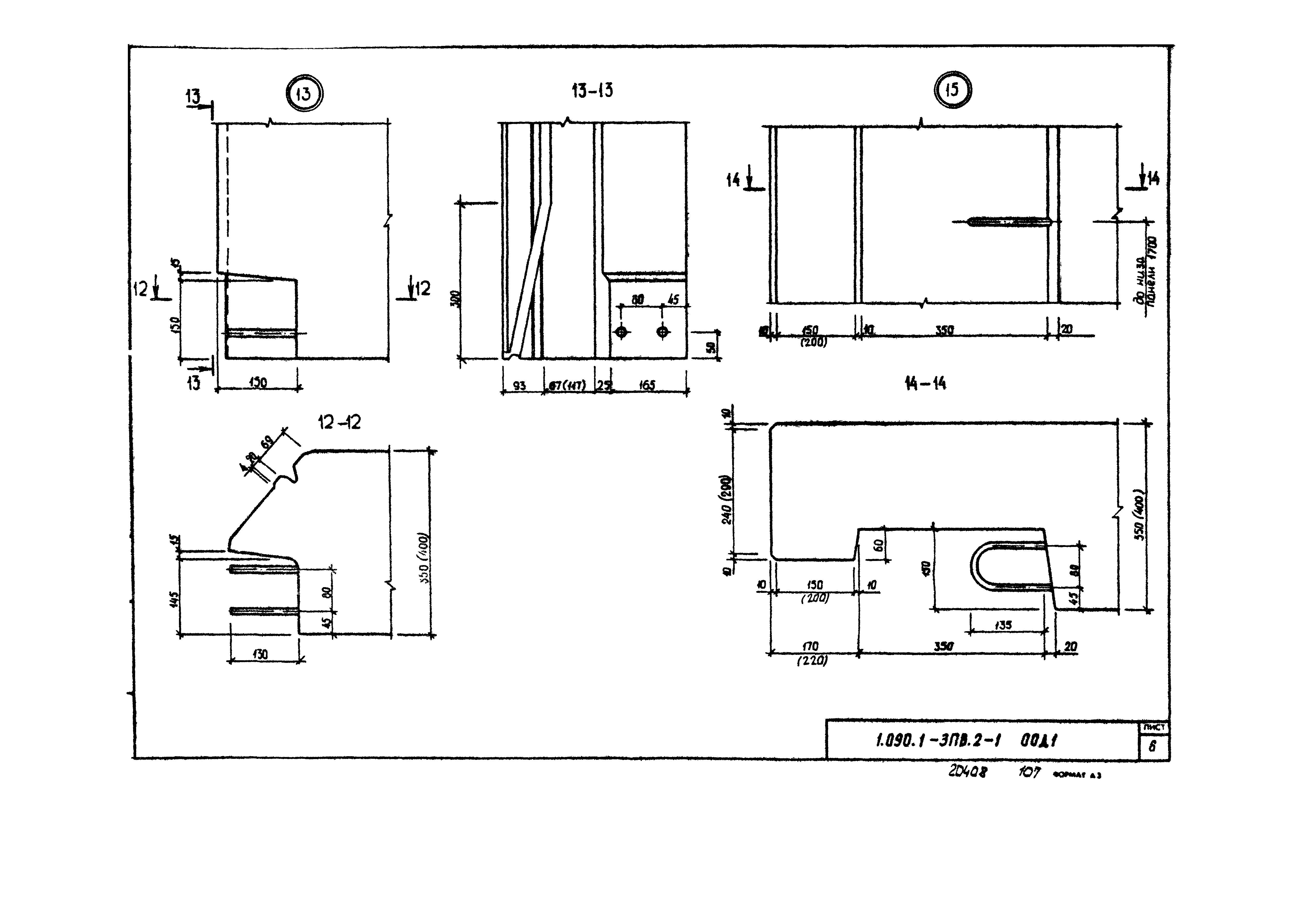 Серия 1.090.1-3пв