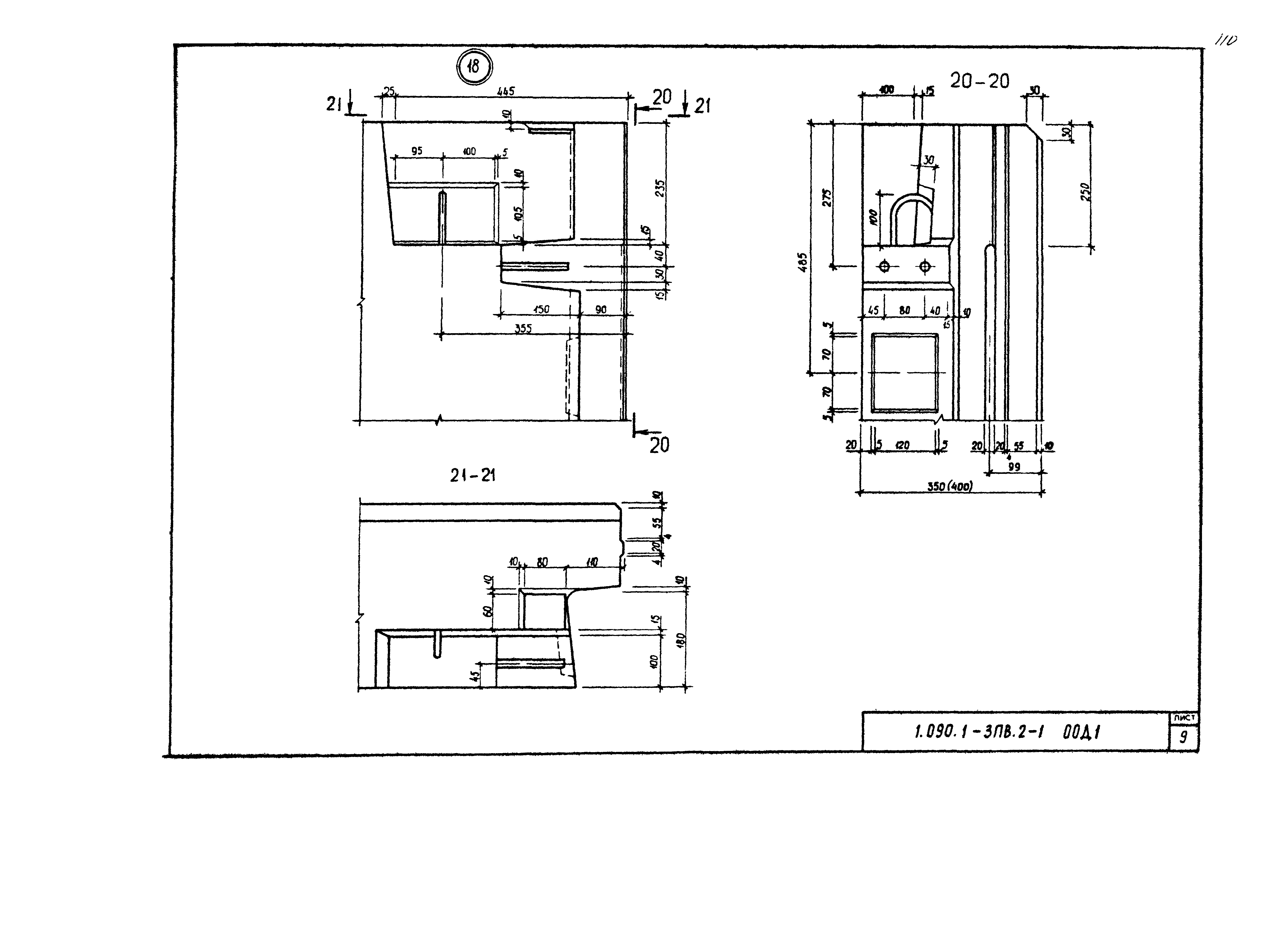 Серия 1.090.1-3пв