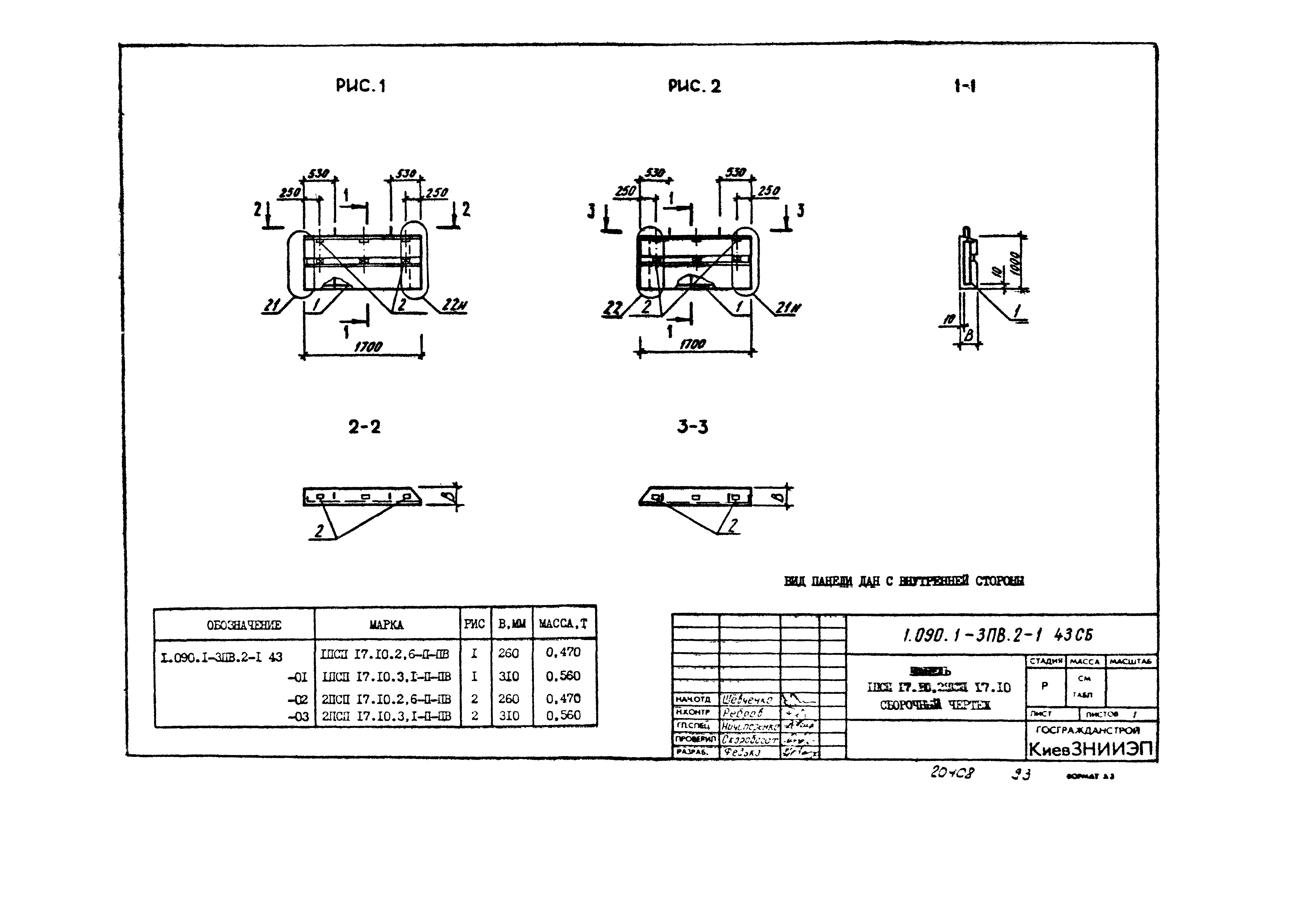 Серия 1.090.1-3пв