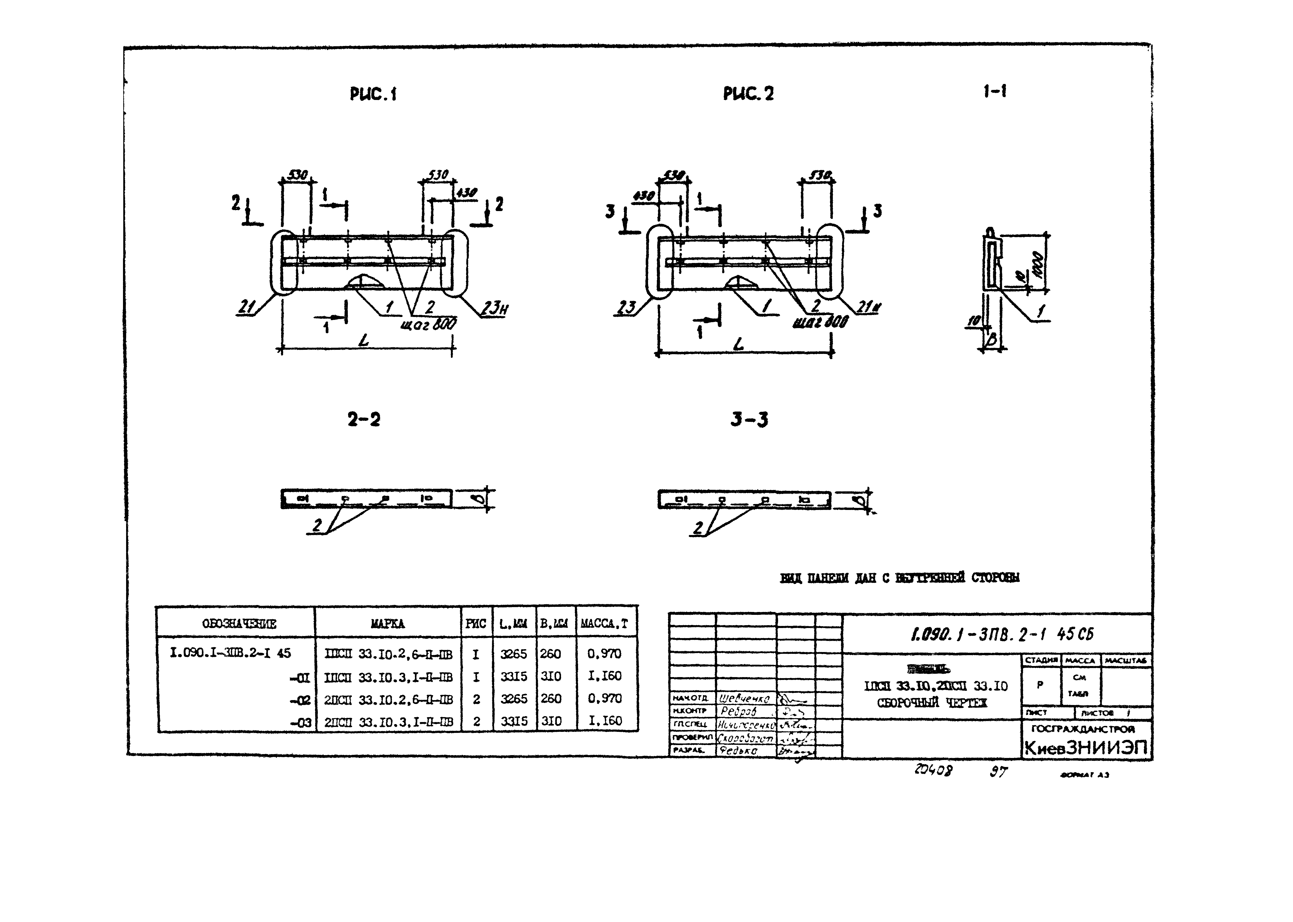 Серия 1.090.1-3пв