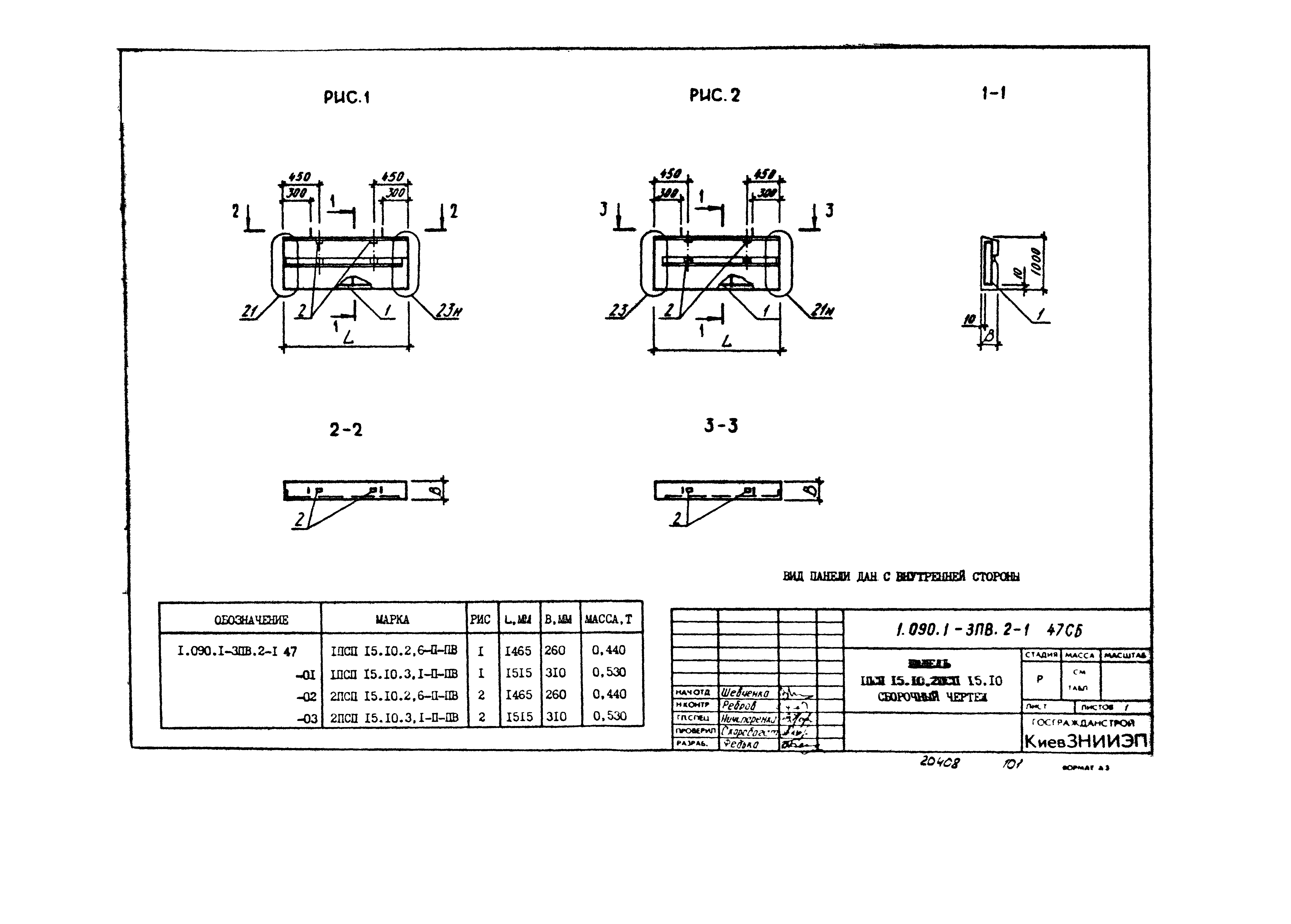 Серия 1.090.1-3пв