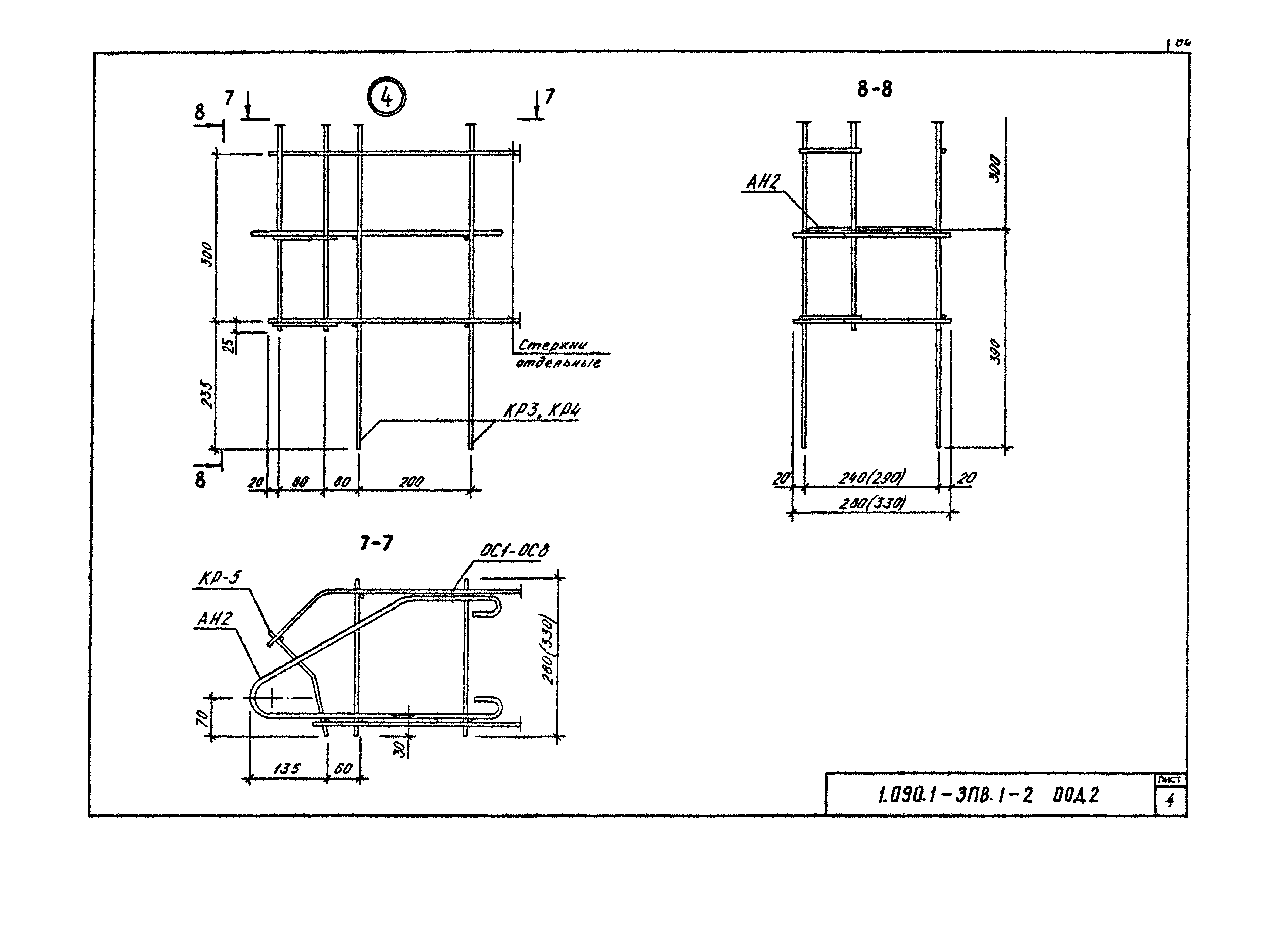 Серия 1.090.1-3пв