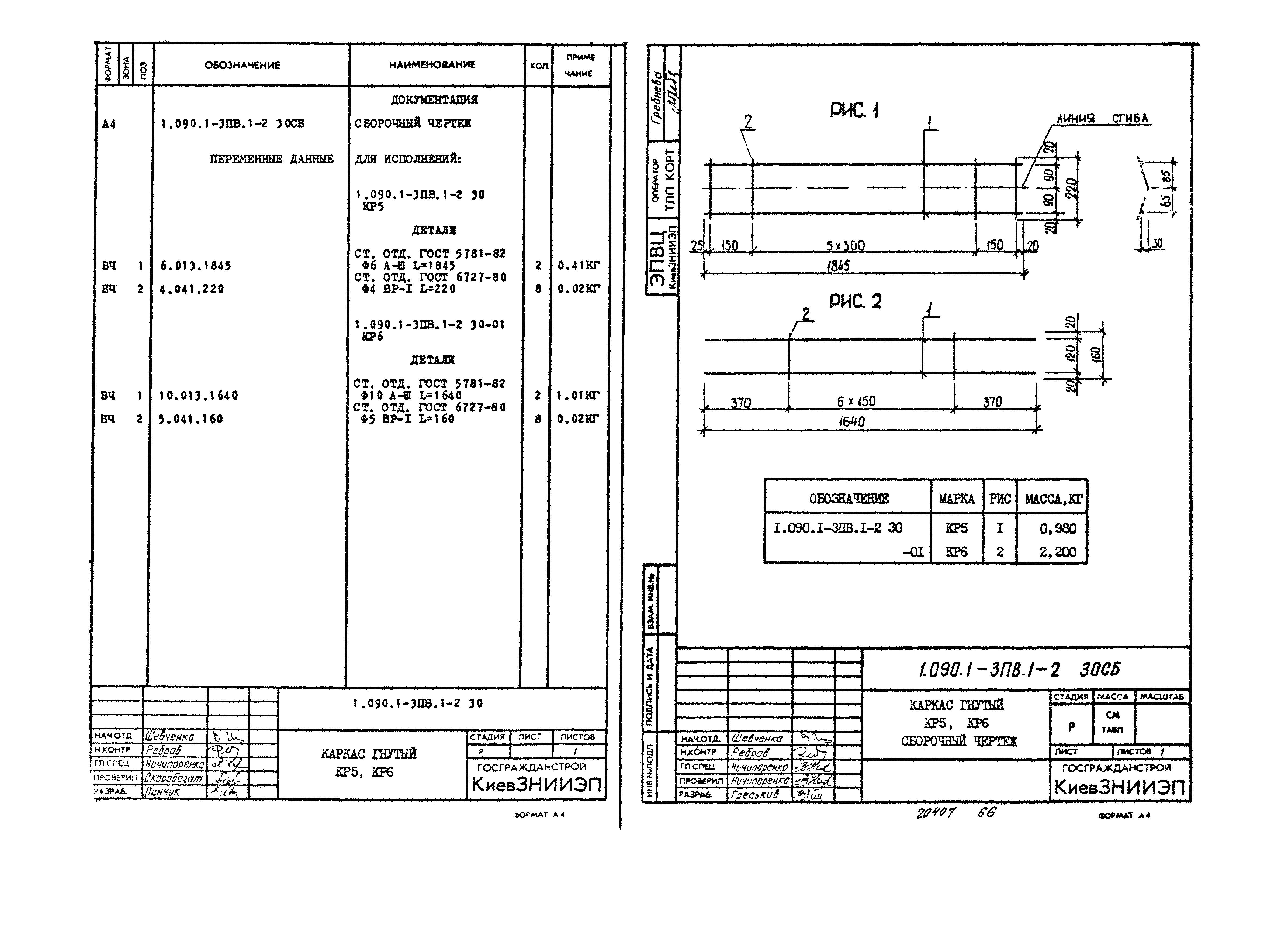 Серия 1.090.1-3пв