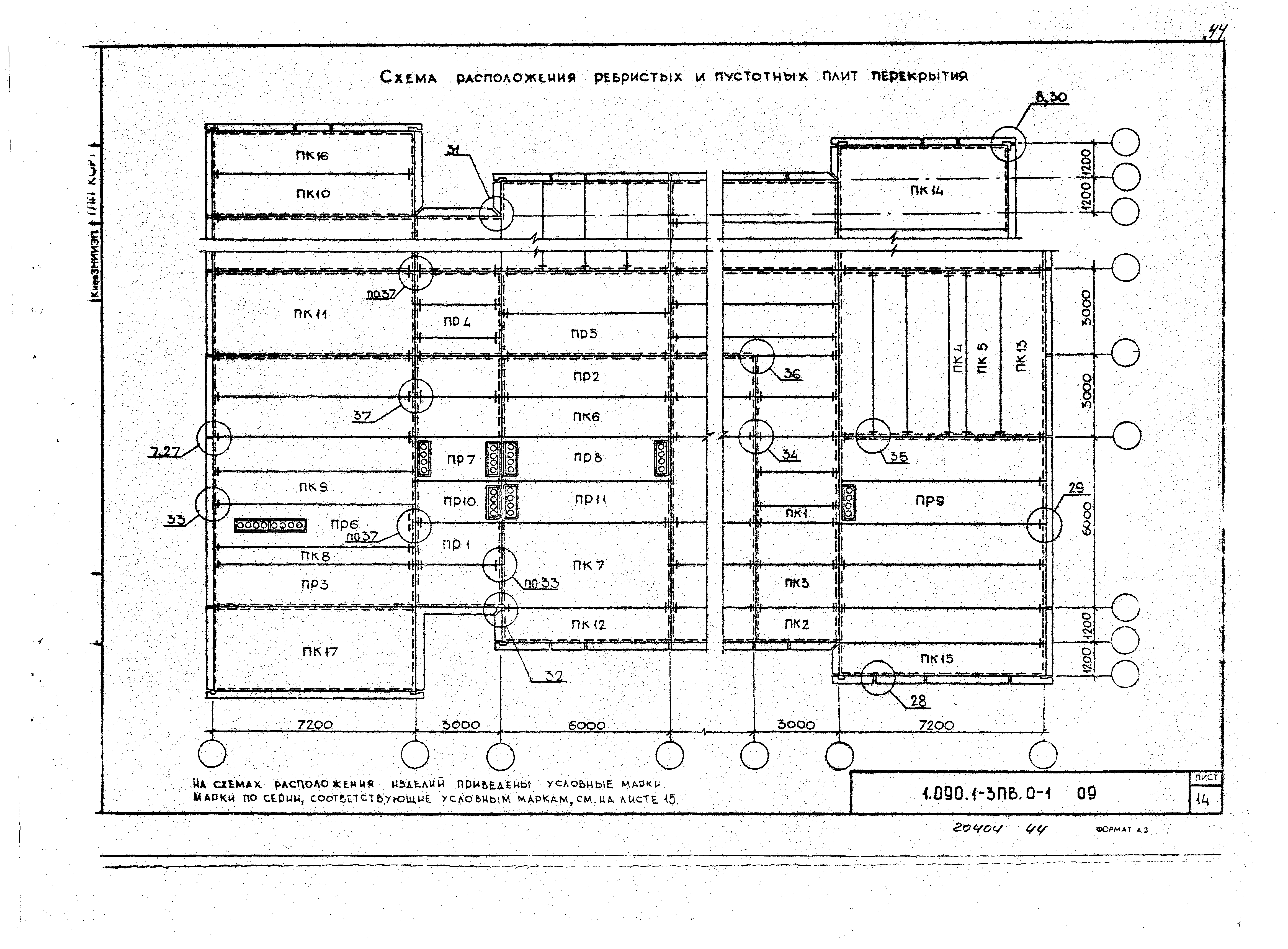 Серия 1.090.1-3пв