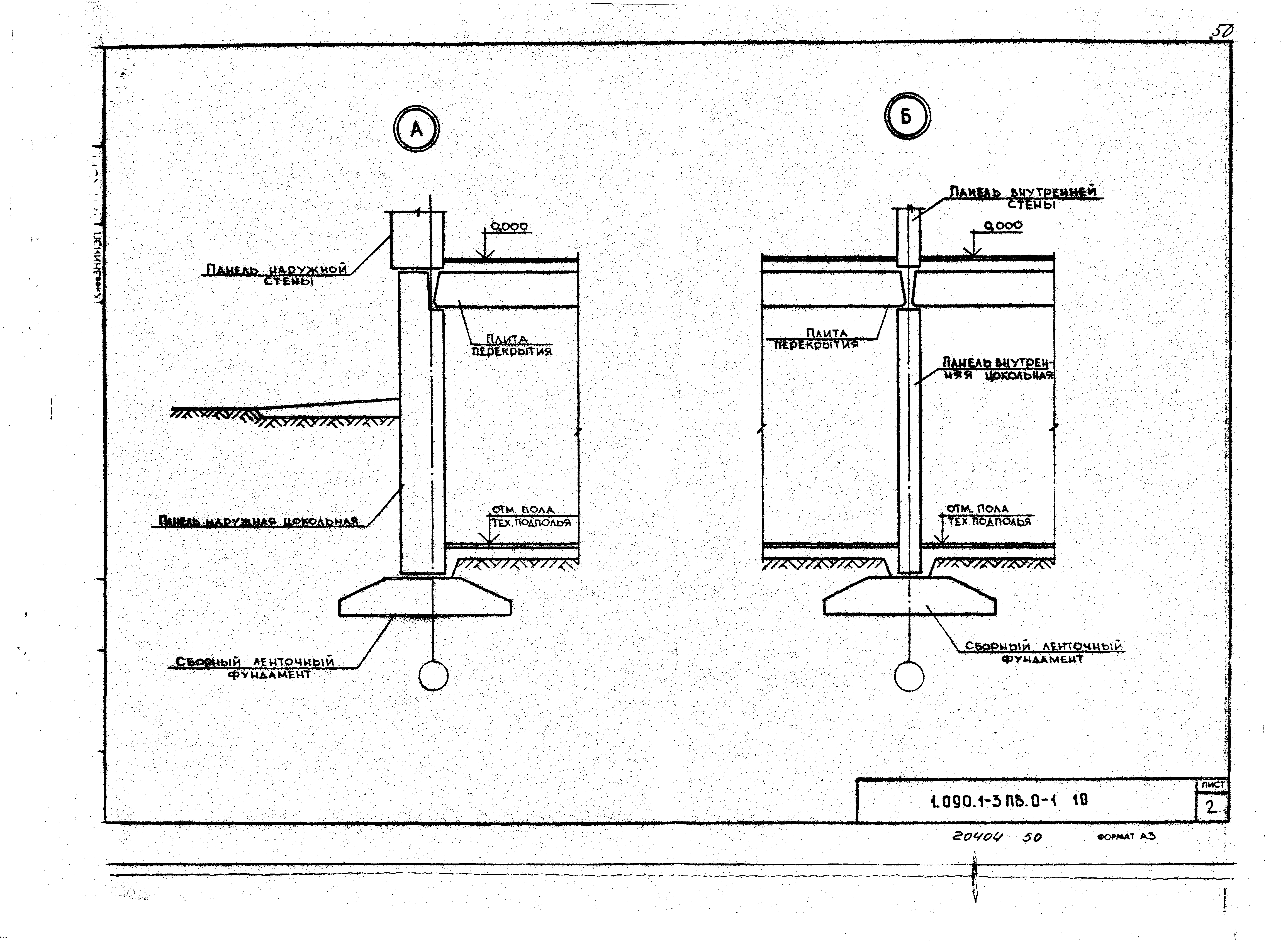 Серия 1.090.1-3пв