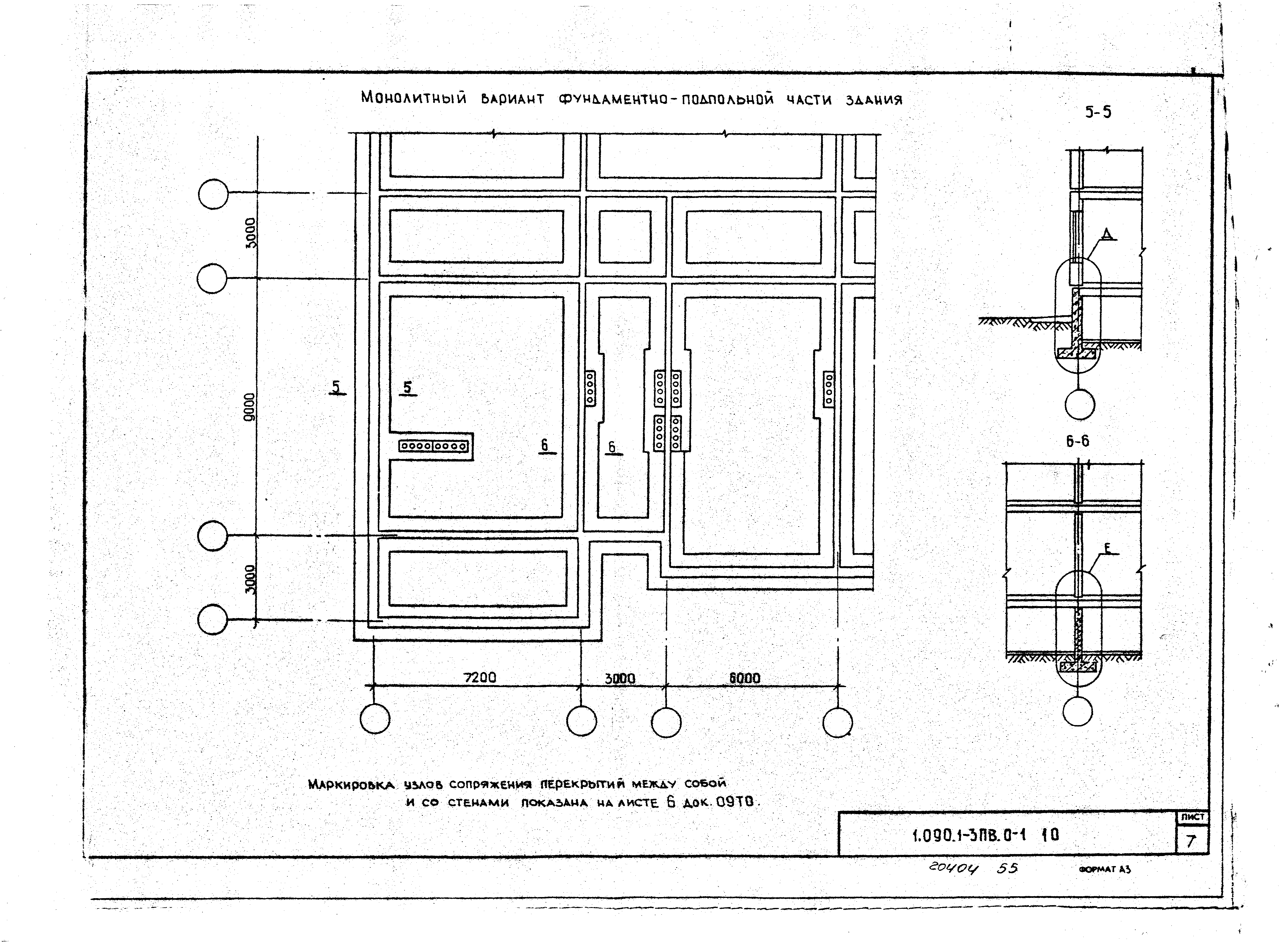 Серия 1.090.1-3пв