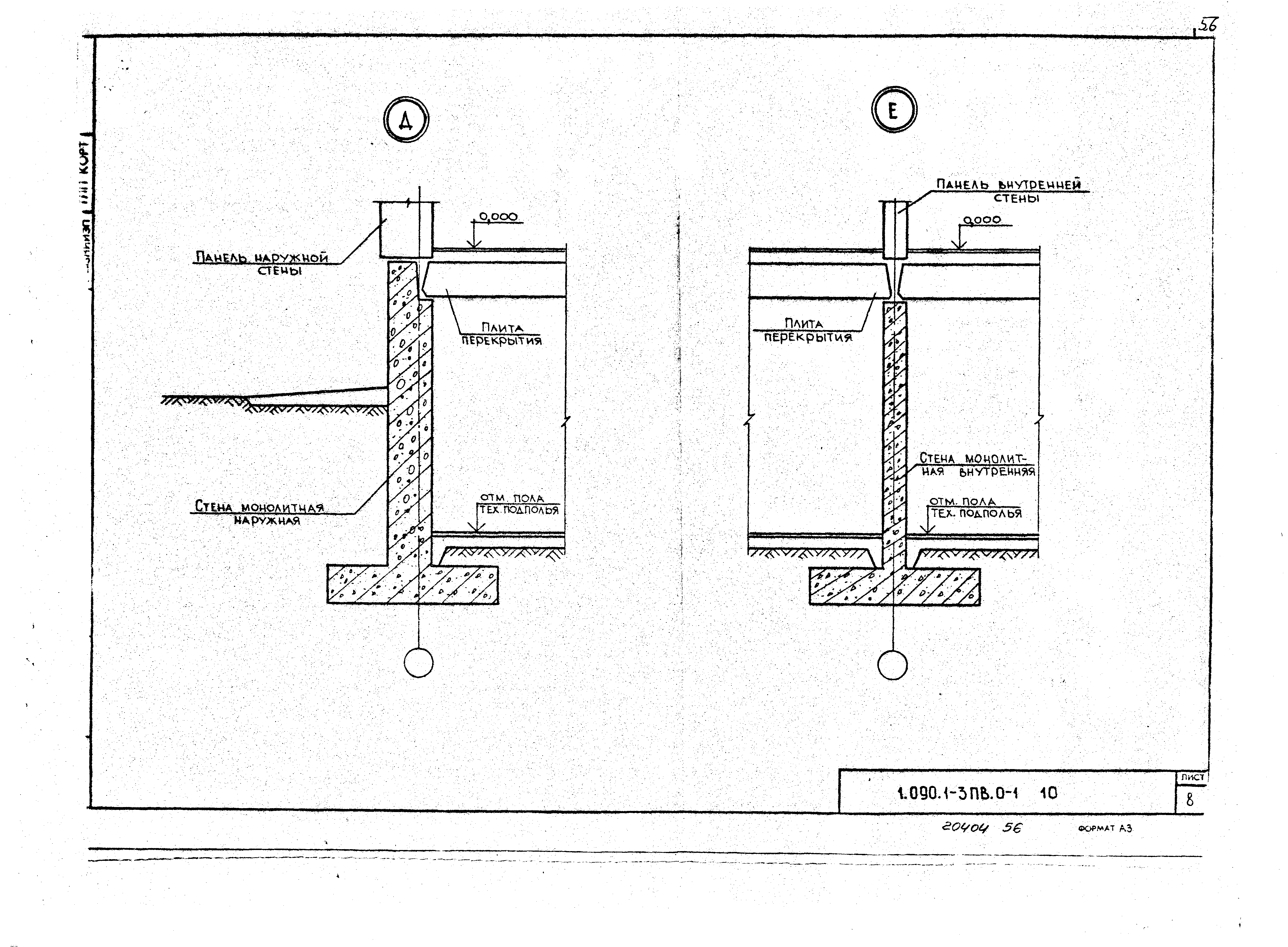 Серия 1.090.1-3пв