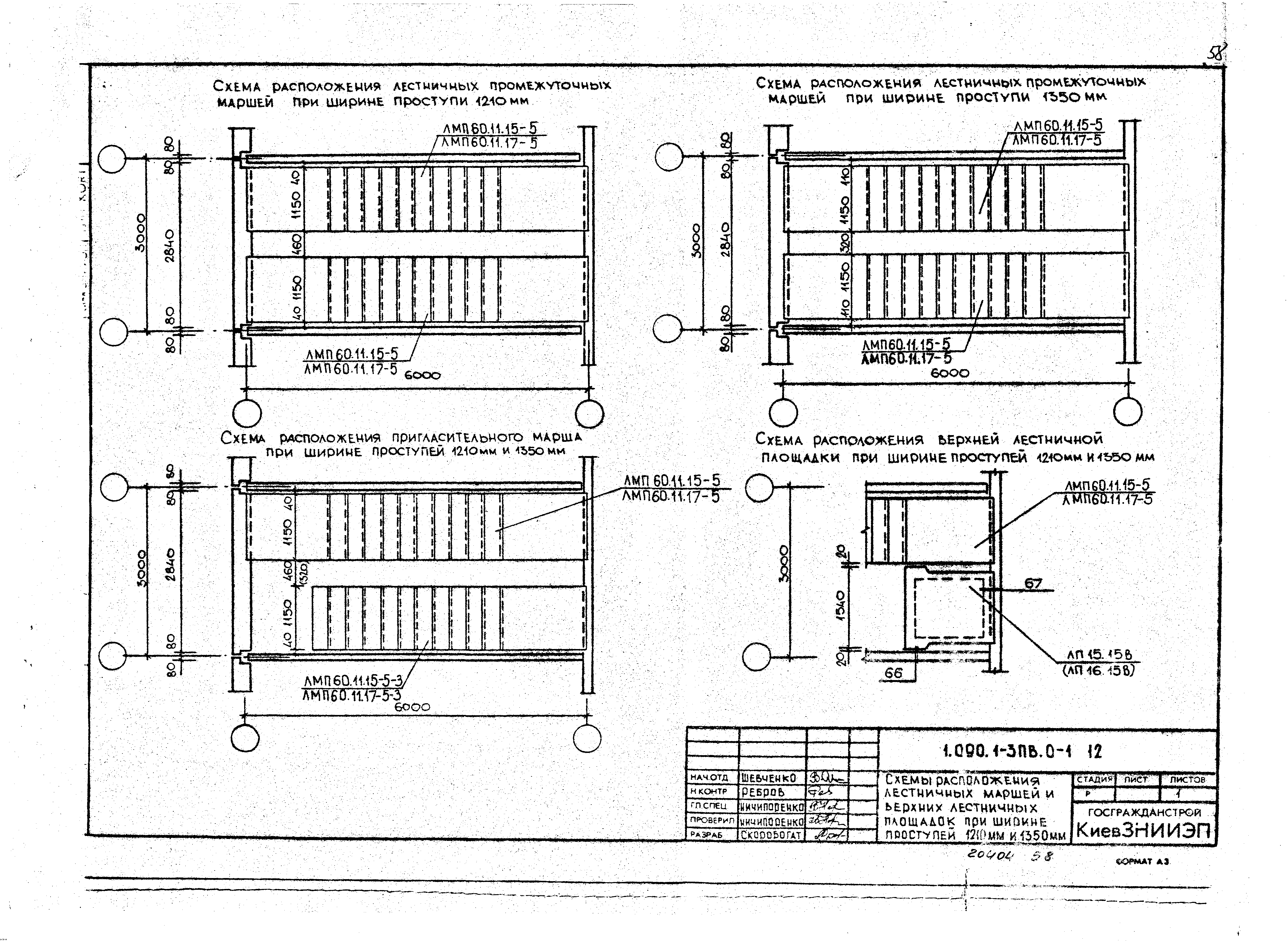 Серия 1.090.1-3пв