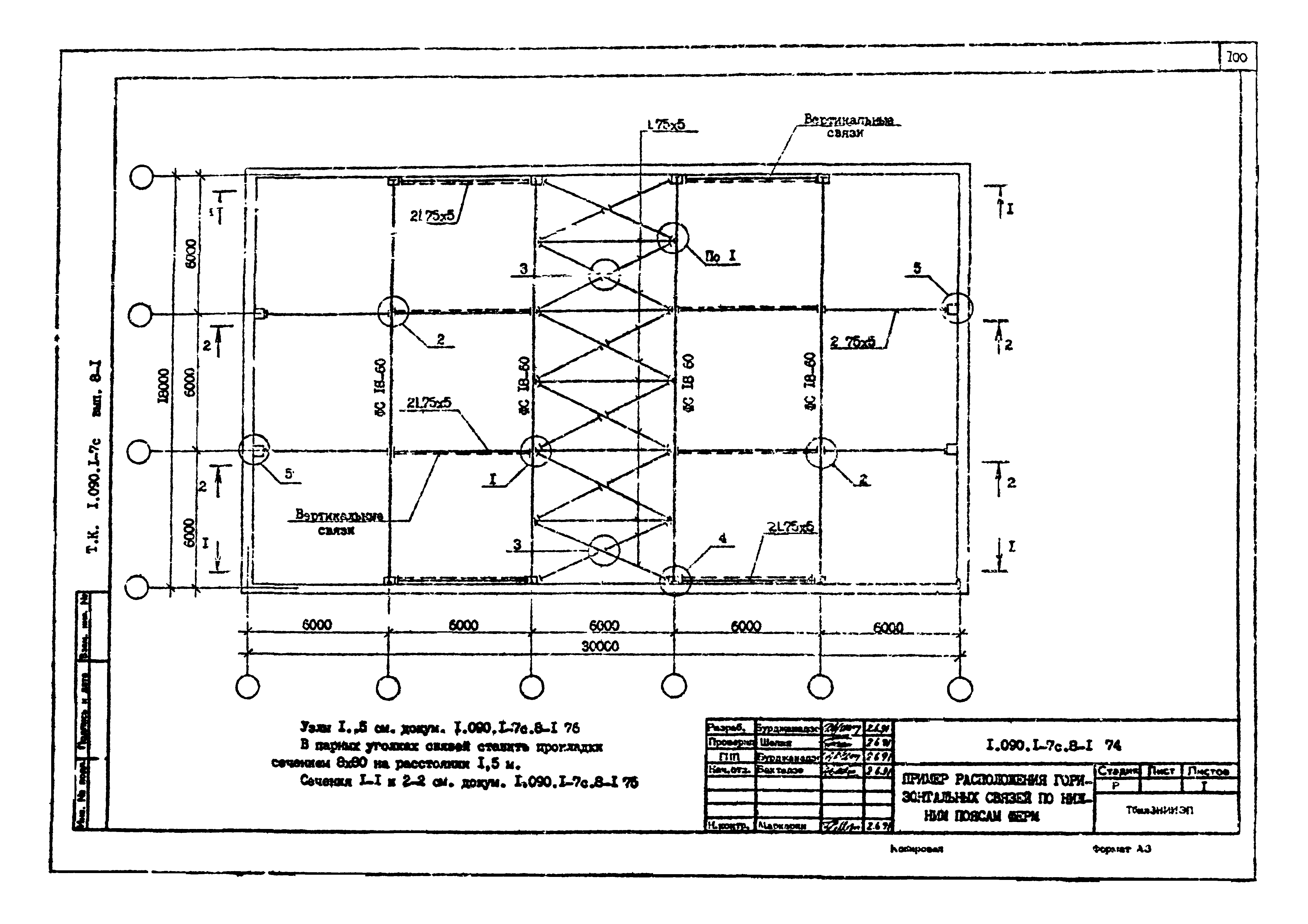 Серия 1.090.1-7с