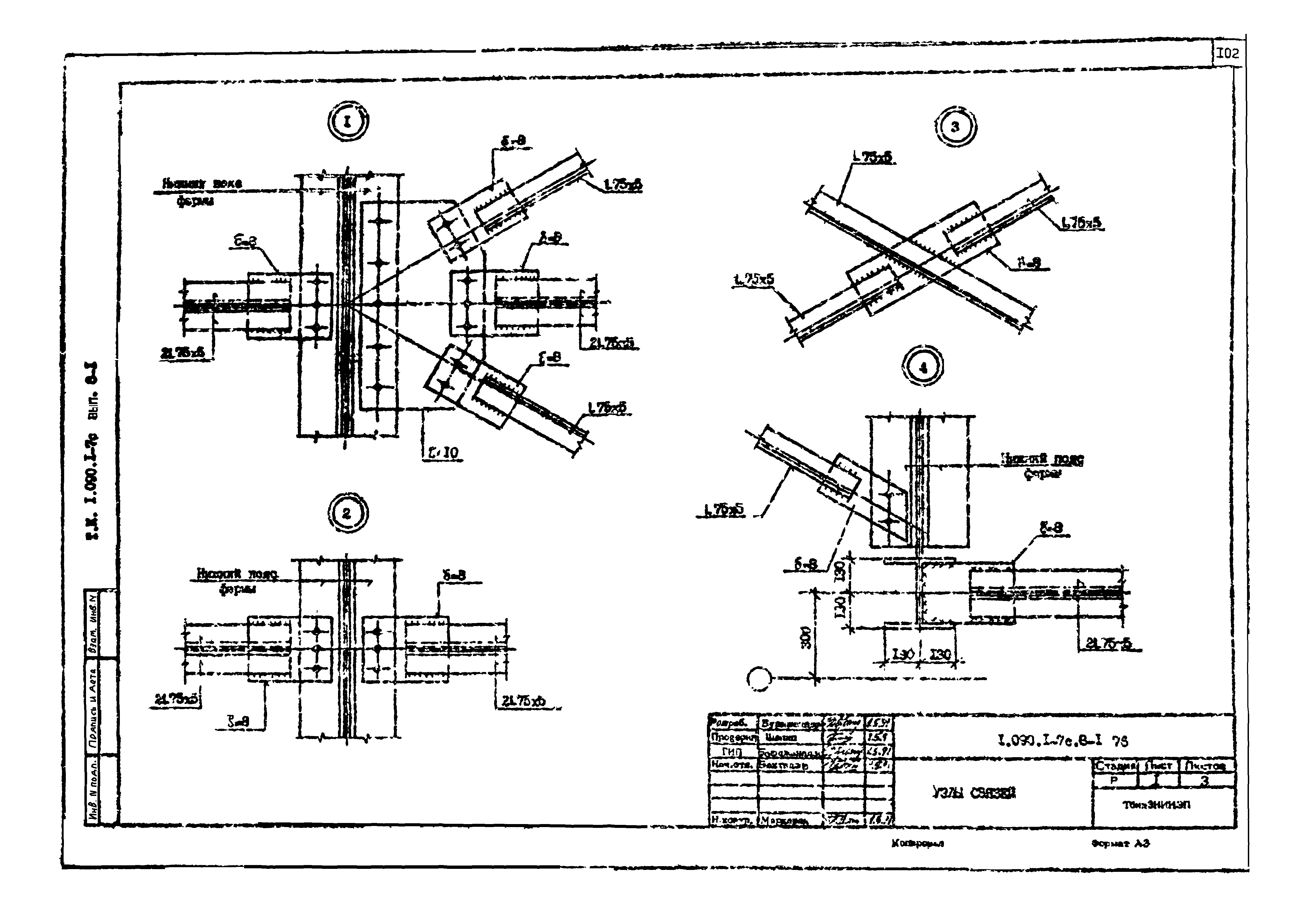 Серия 1.090.1-7с