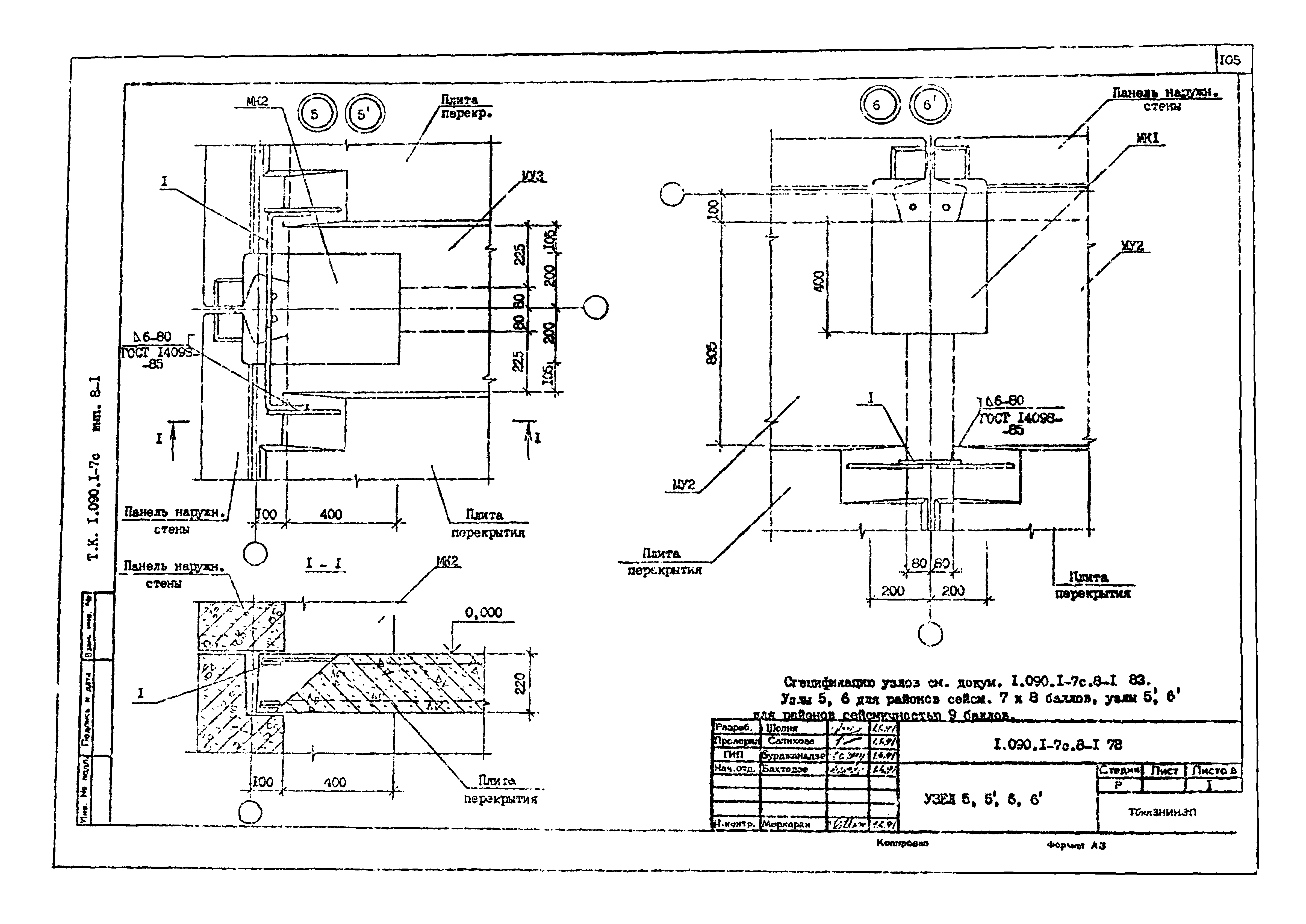 Серия 1.090.1-7с