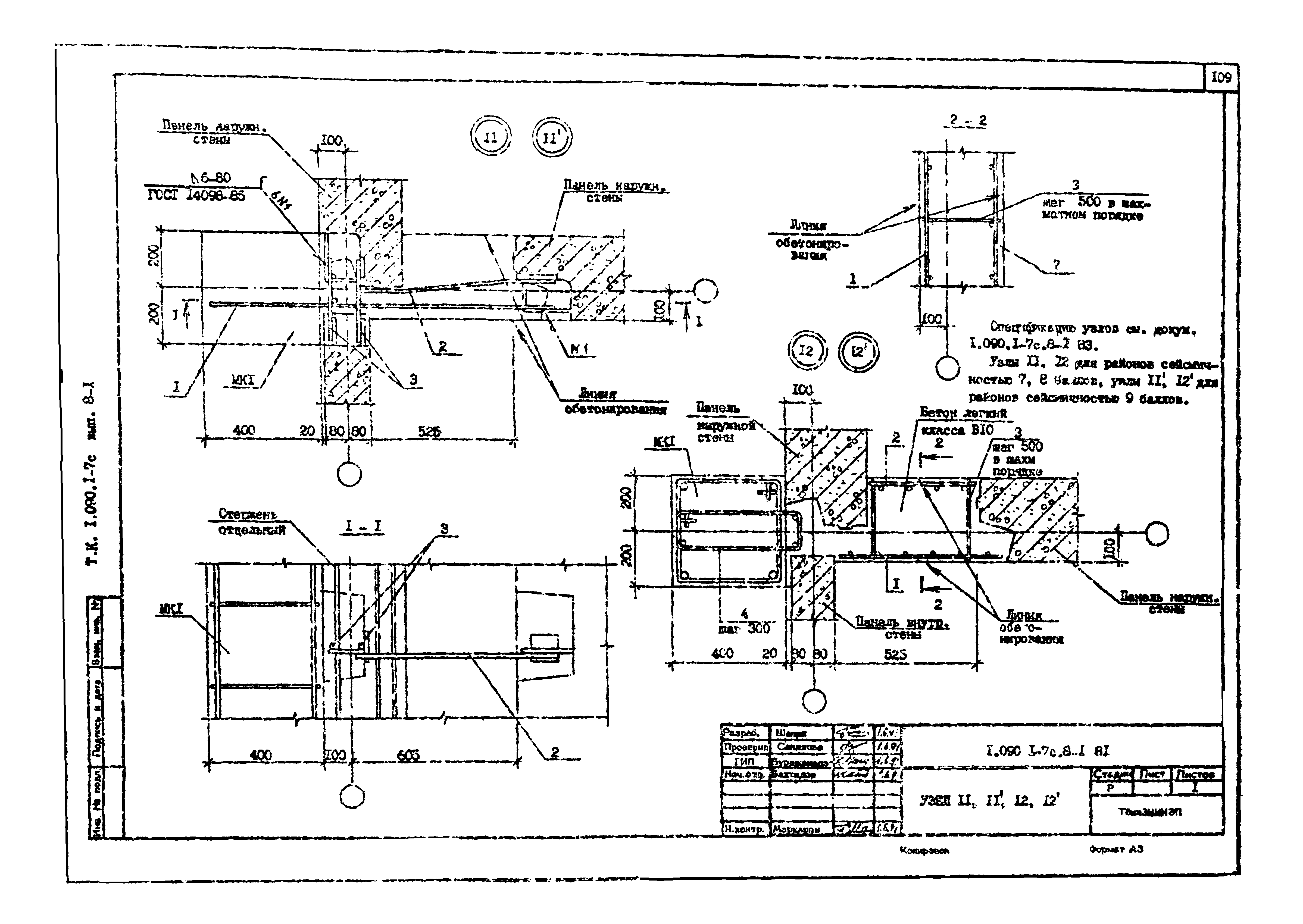 Серия 1.090.1-7с