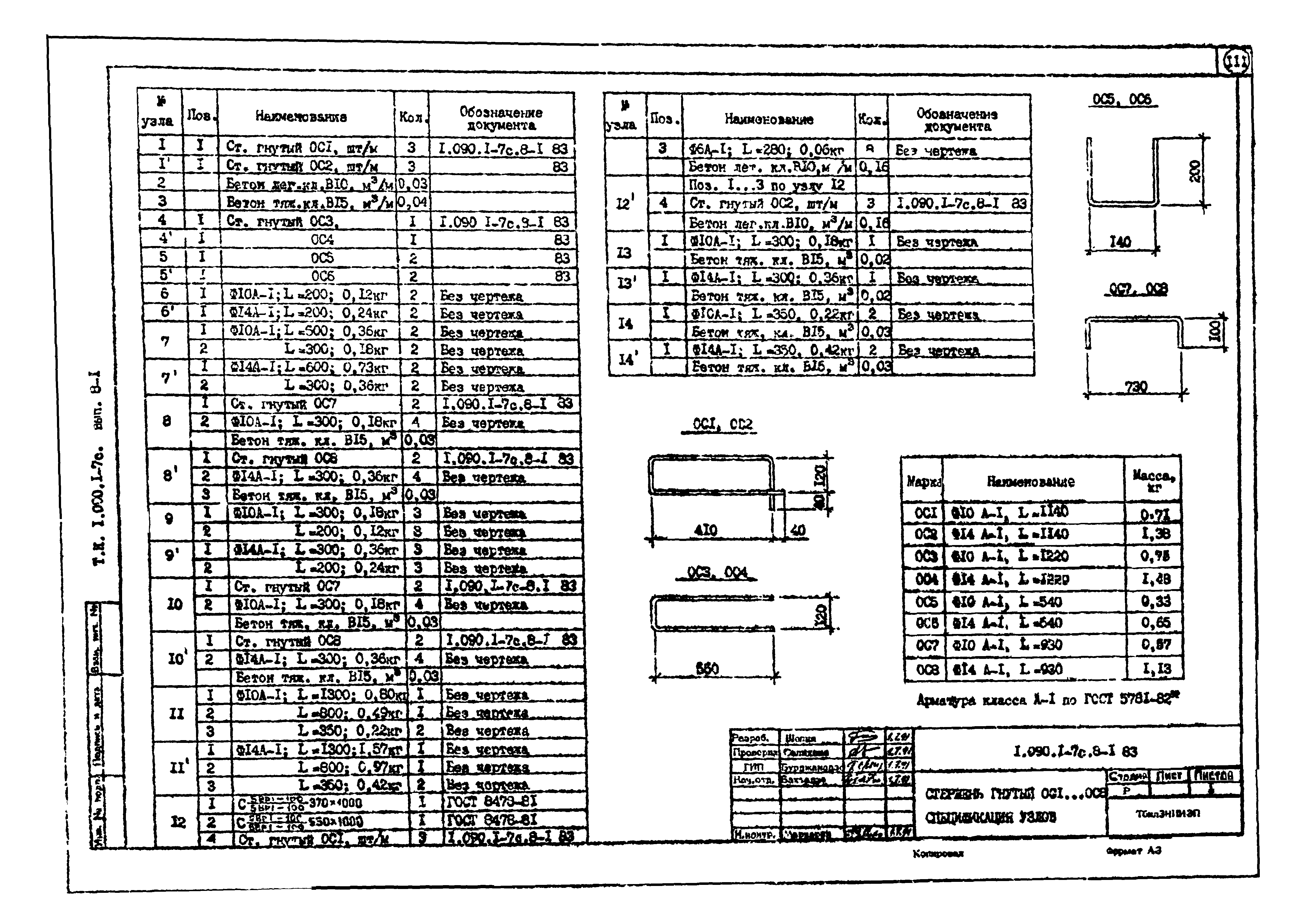 Серия 1.090.1-7с