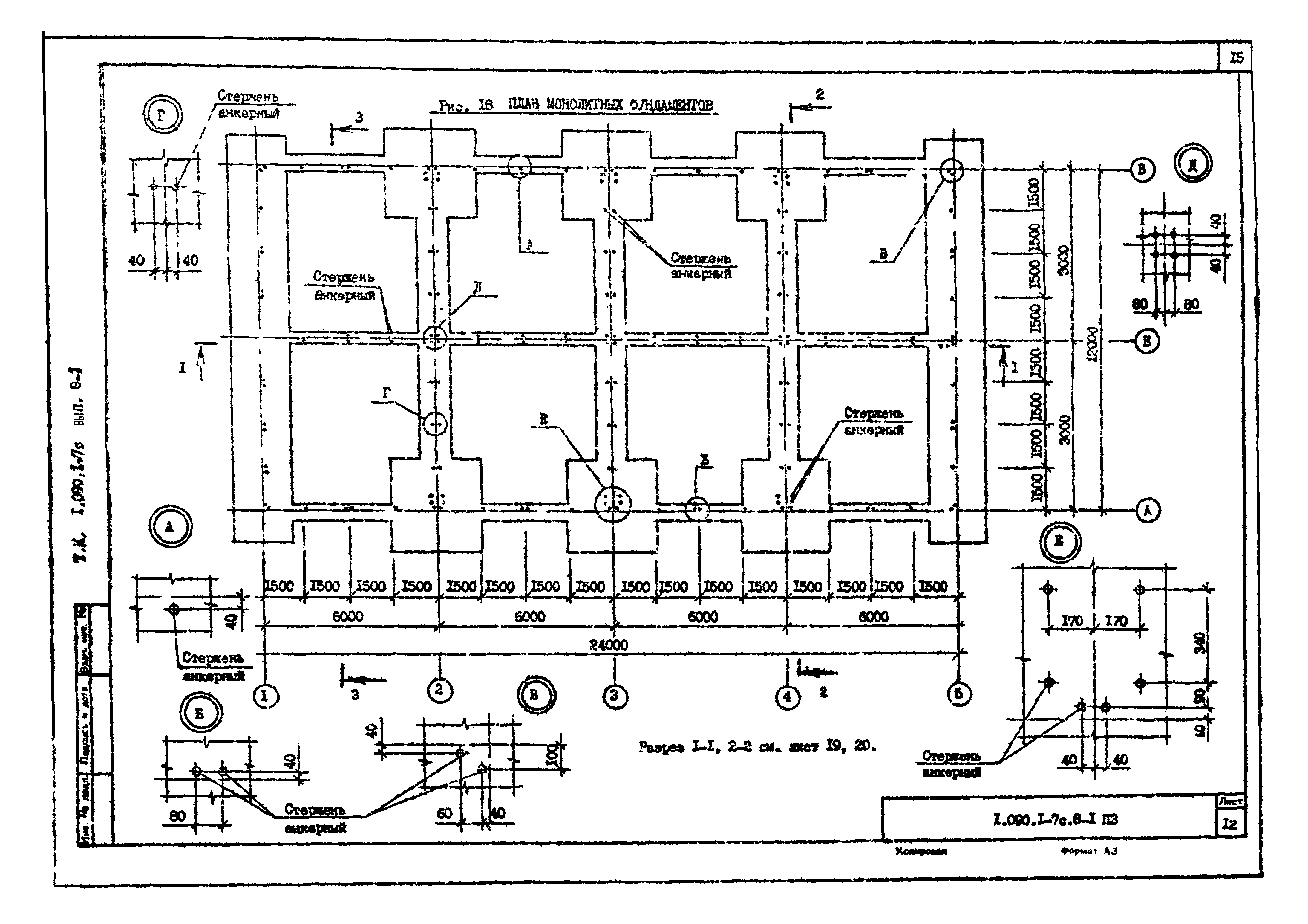 Серия 1.090.1-7с