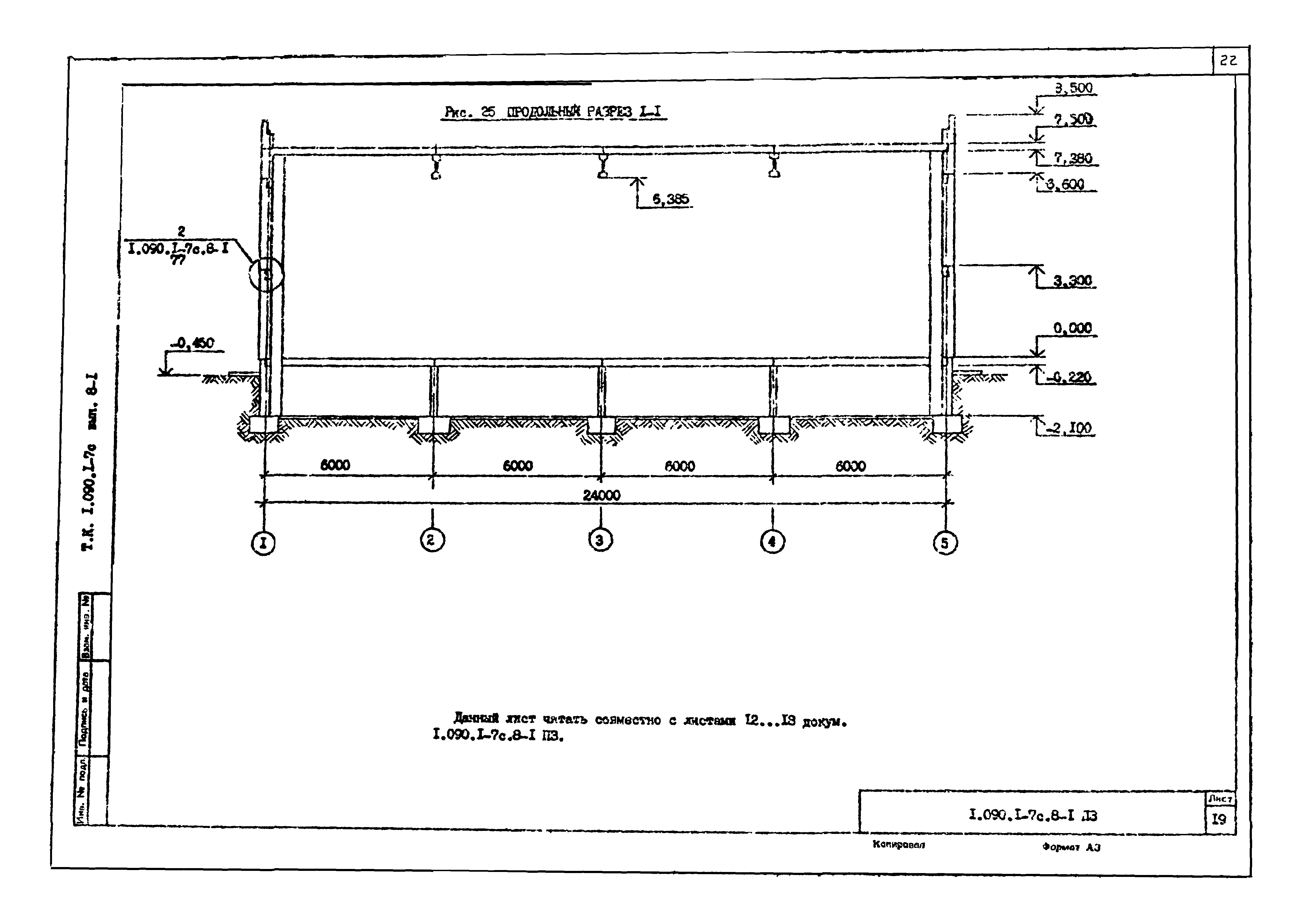 Серия 1.090.1-7с