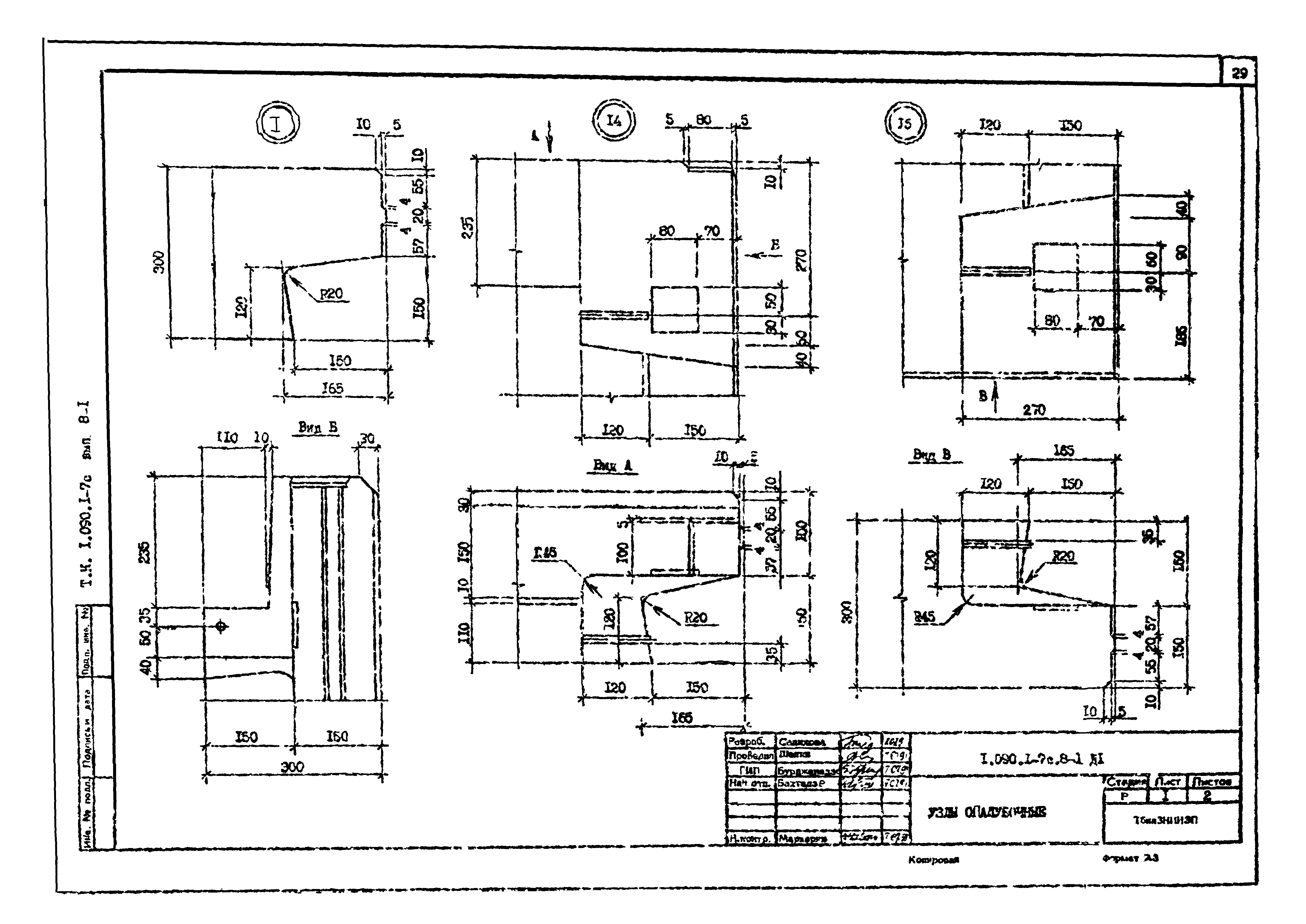 Серия 1.090.1-7с