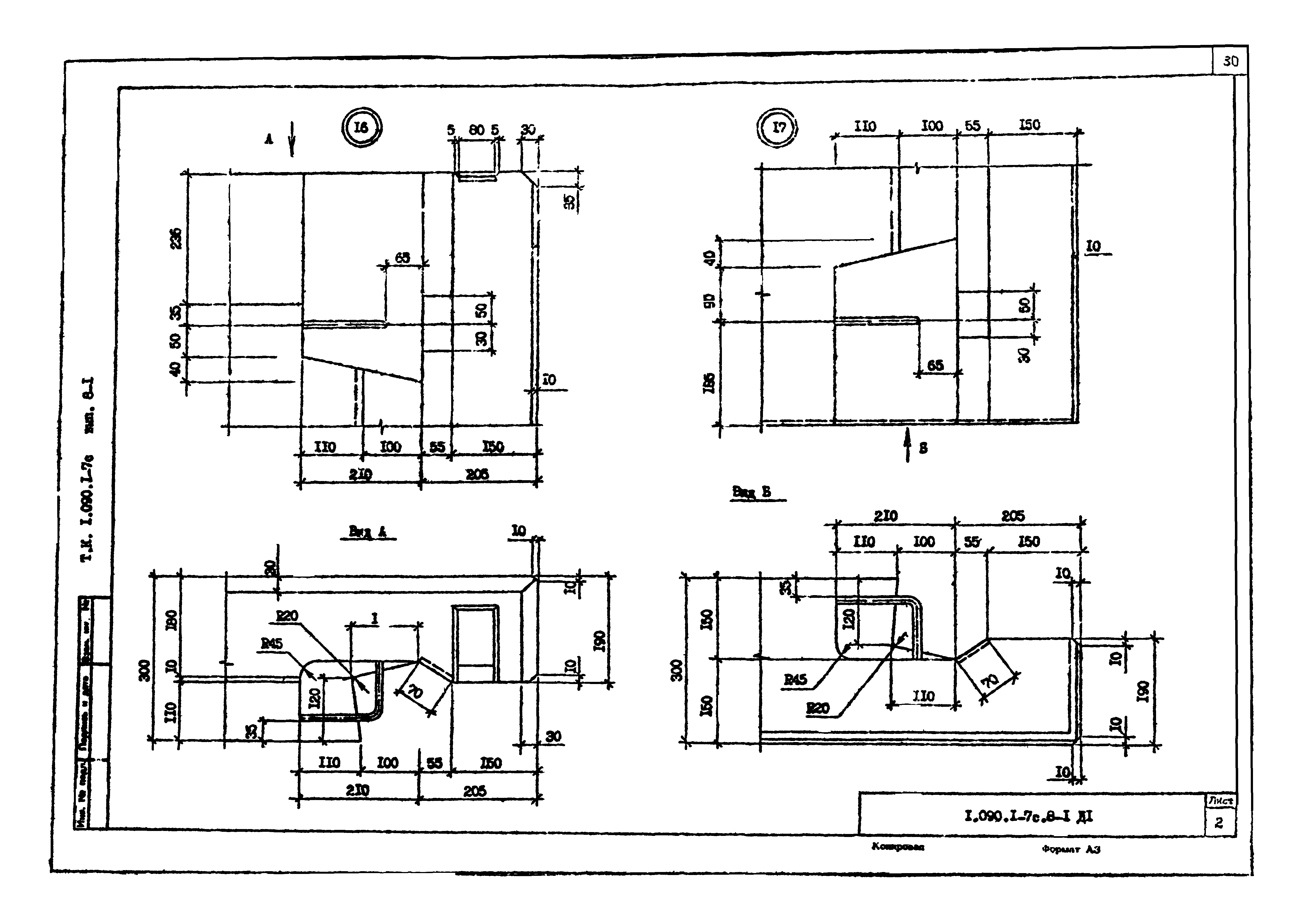 Серия 1.090.1-7с