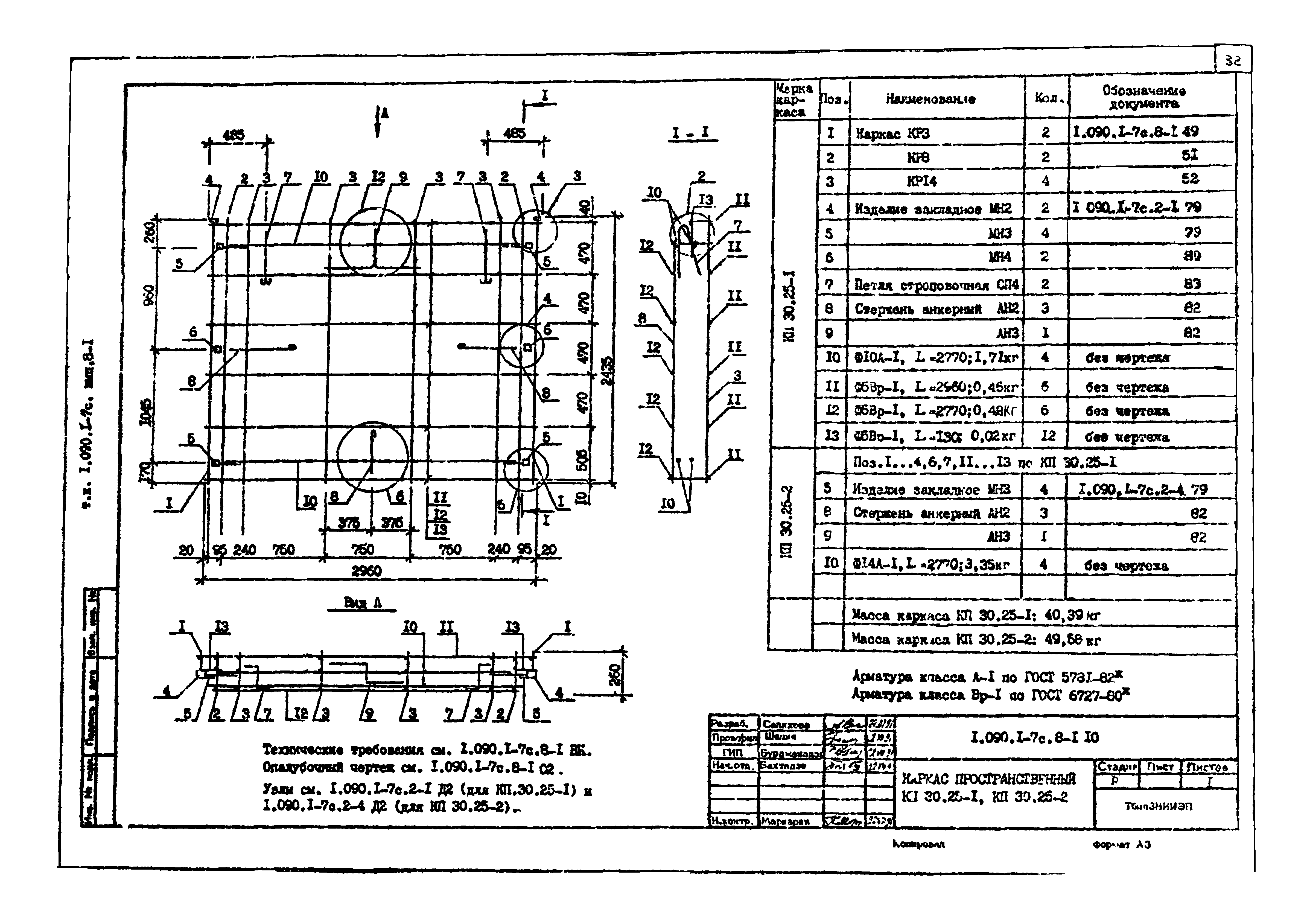 Серия 1.090.1-7с