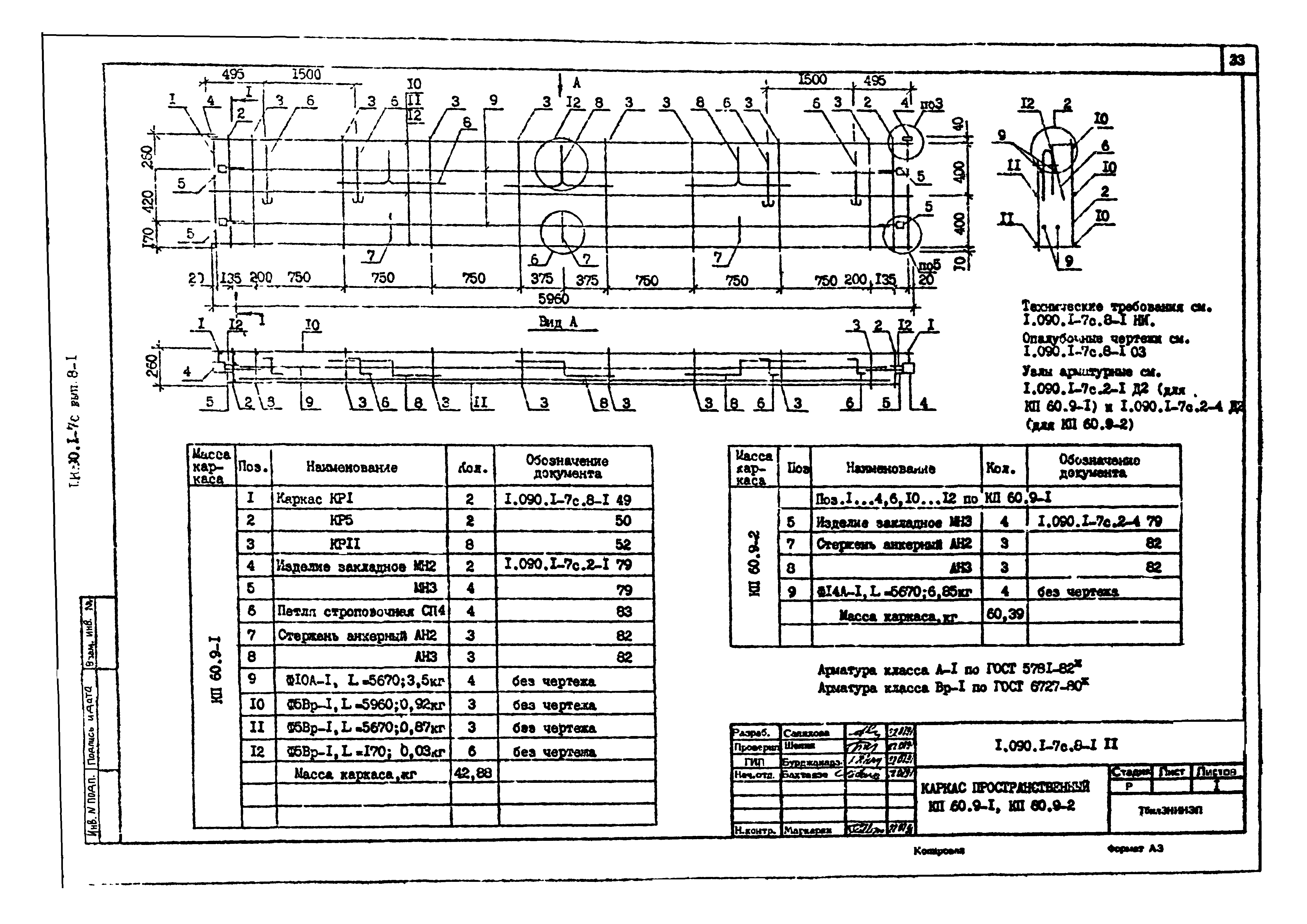 Серия 1.090.1-7с