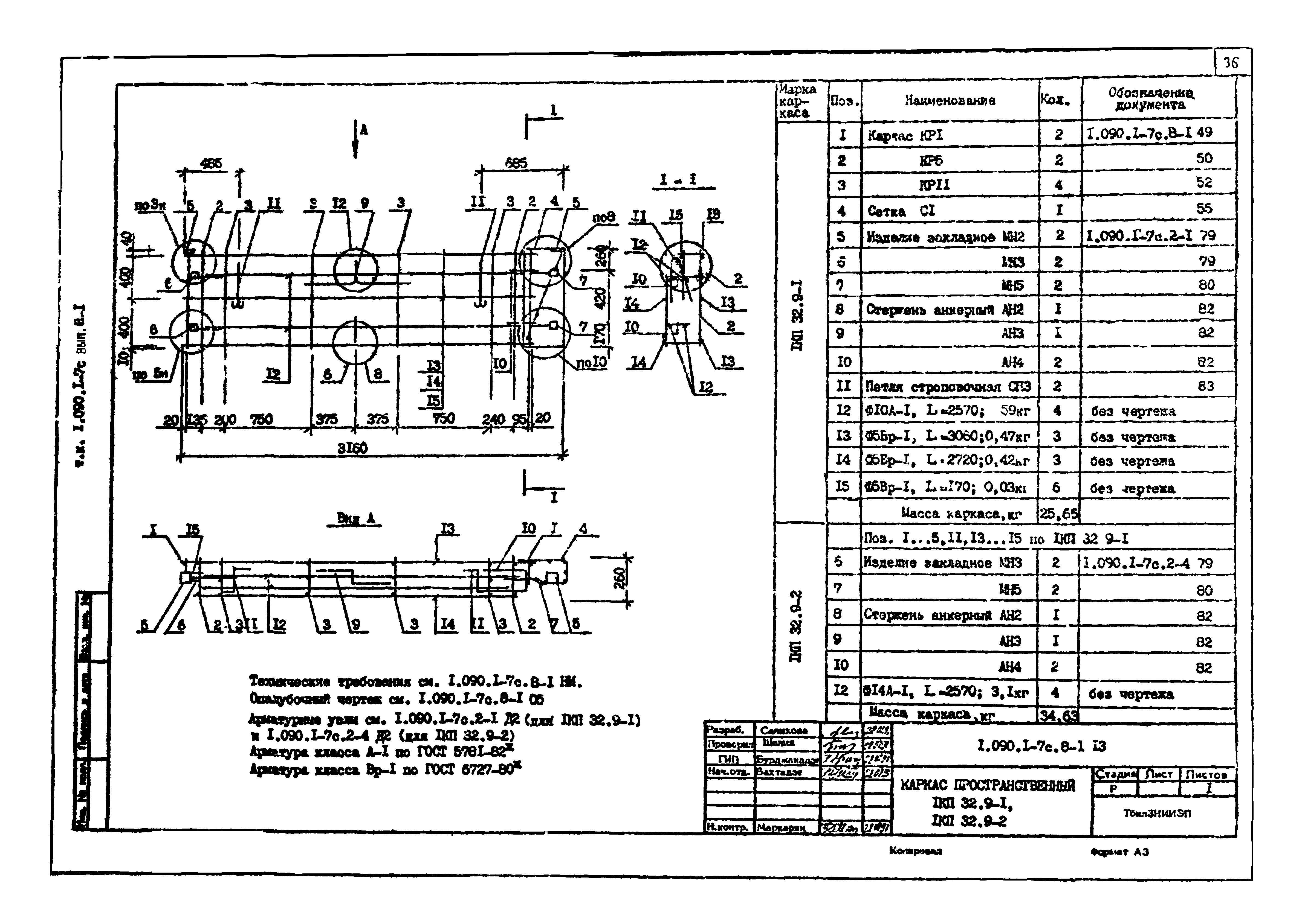 Серия 1.090.1-7с