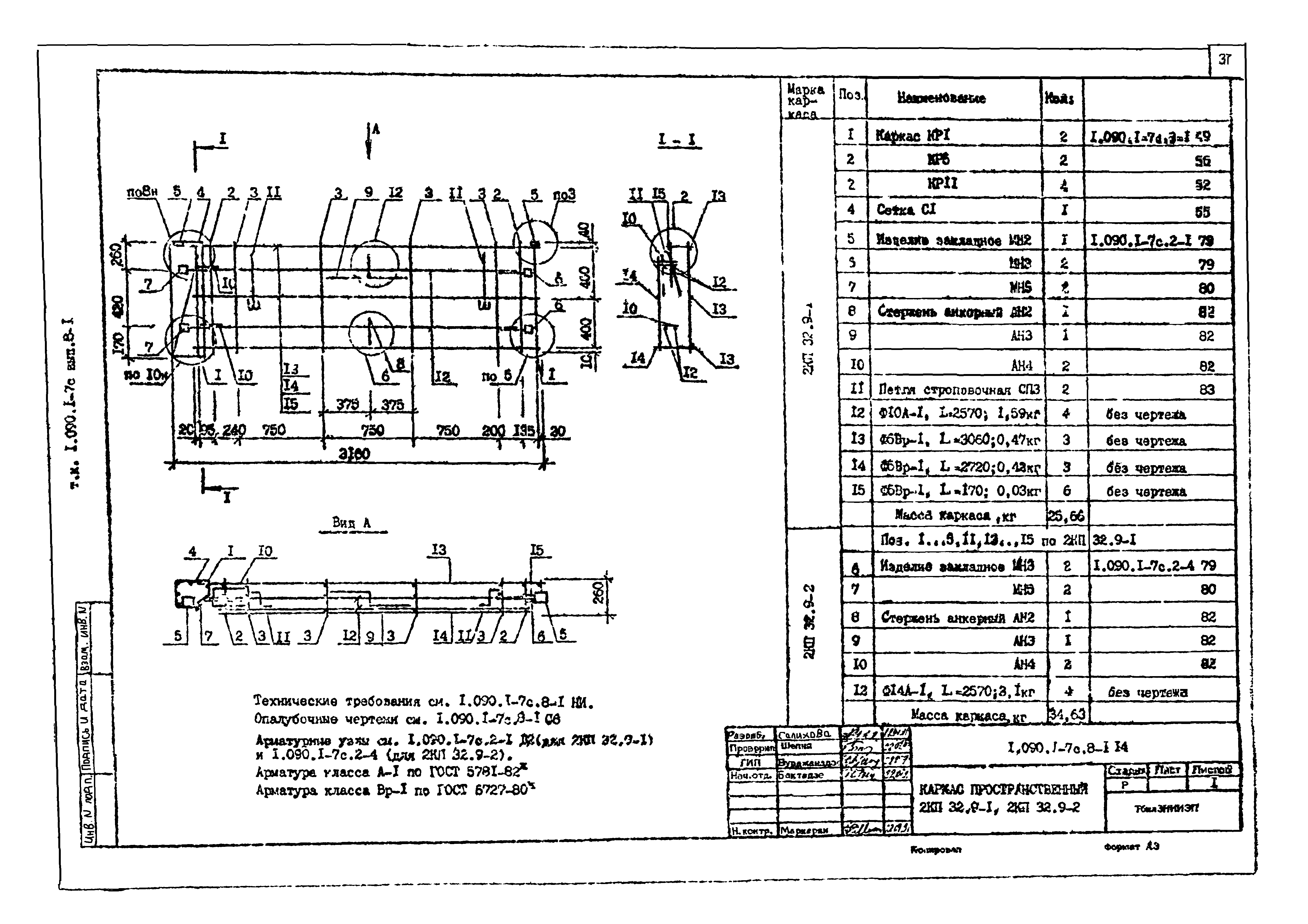 Серия 1.090.1-7с