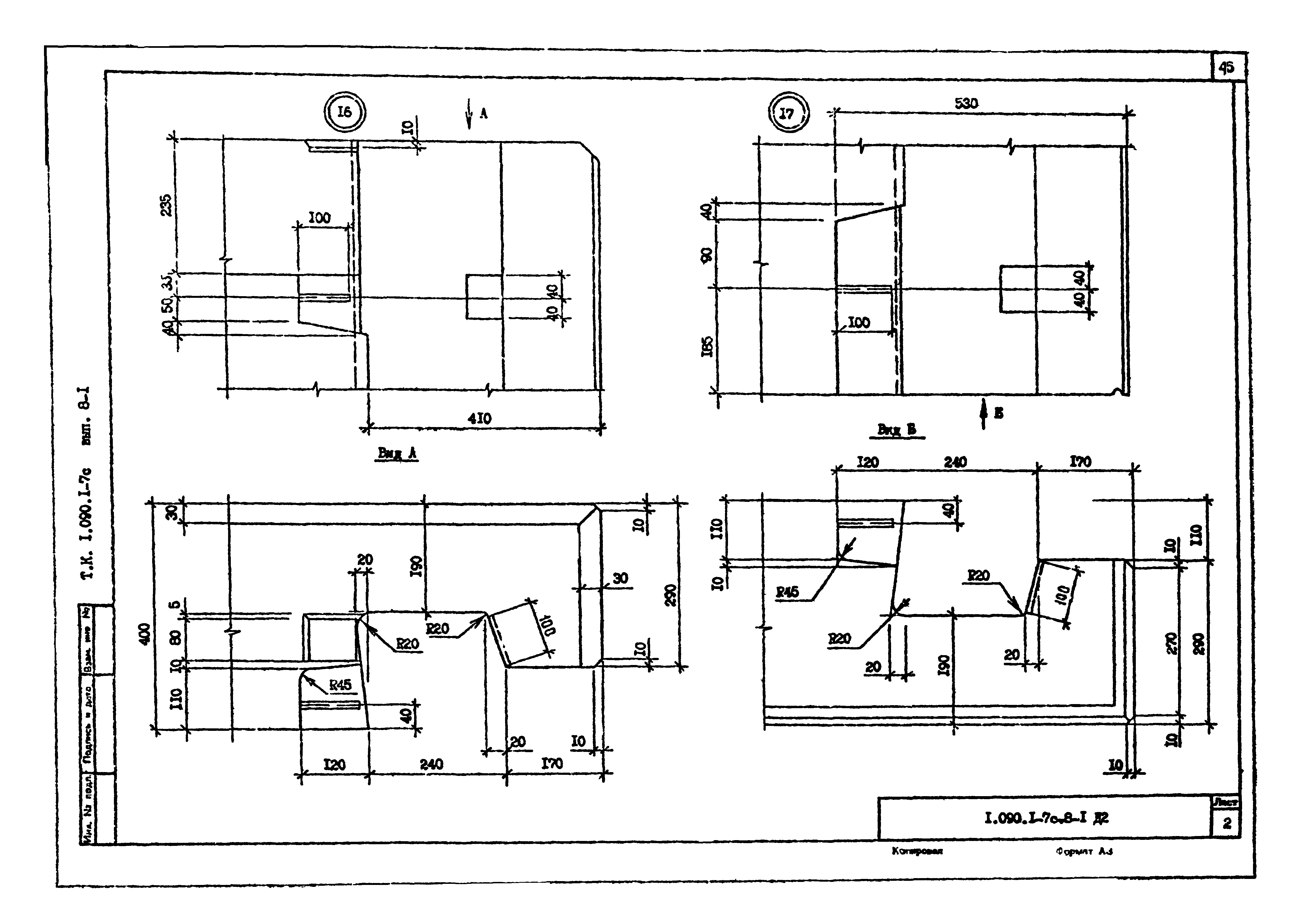 Серия 1.090.1-7с