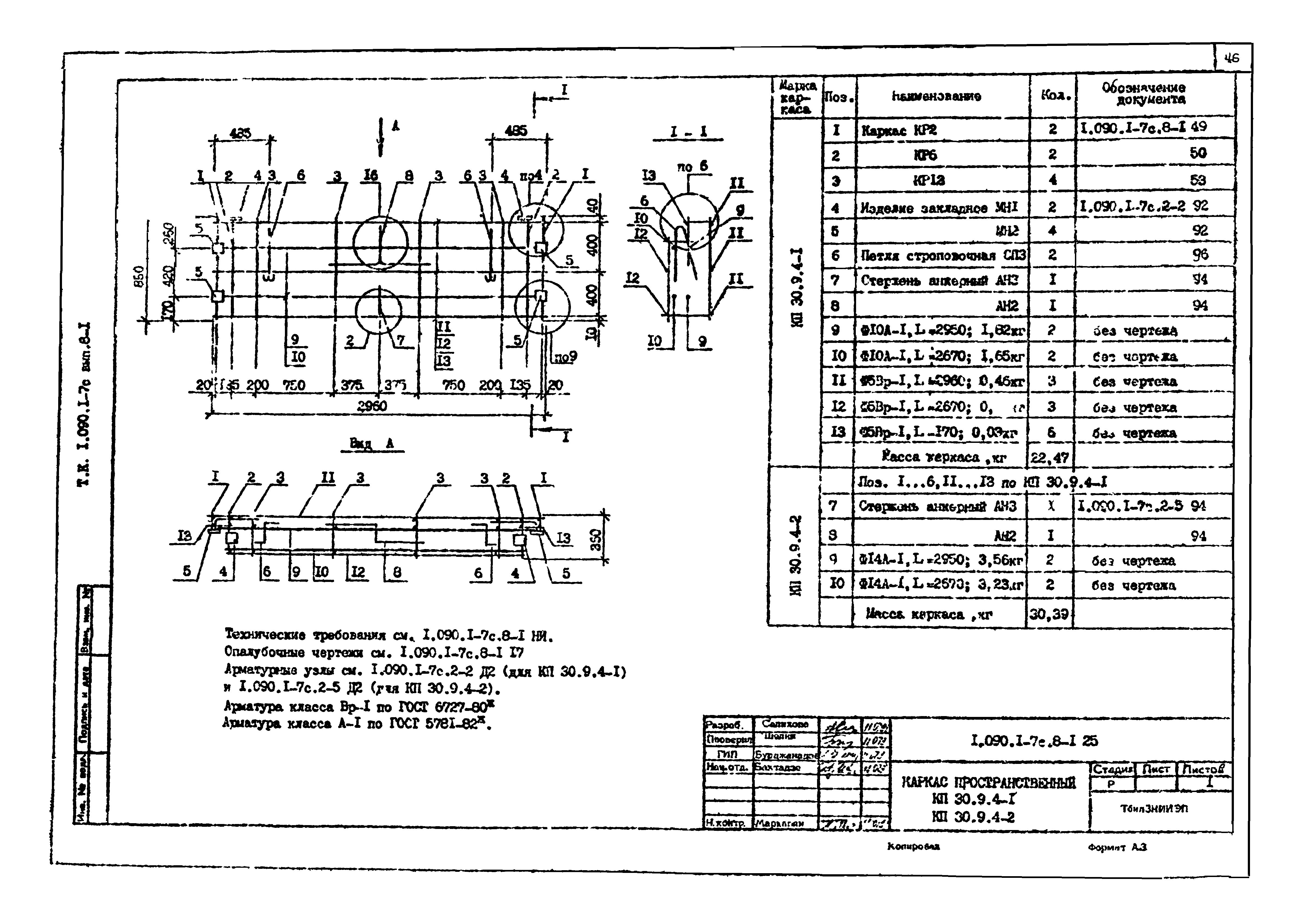 Серия 1.090.1-7с