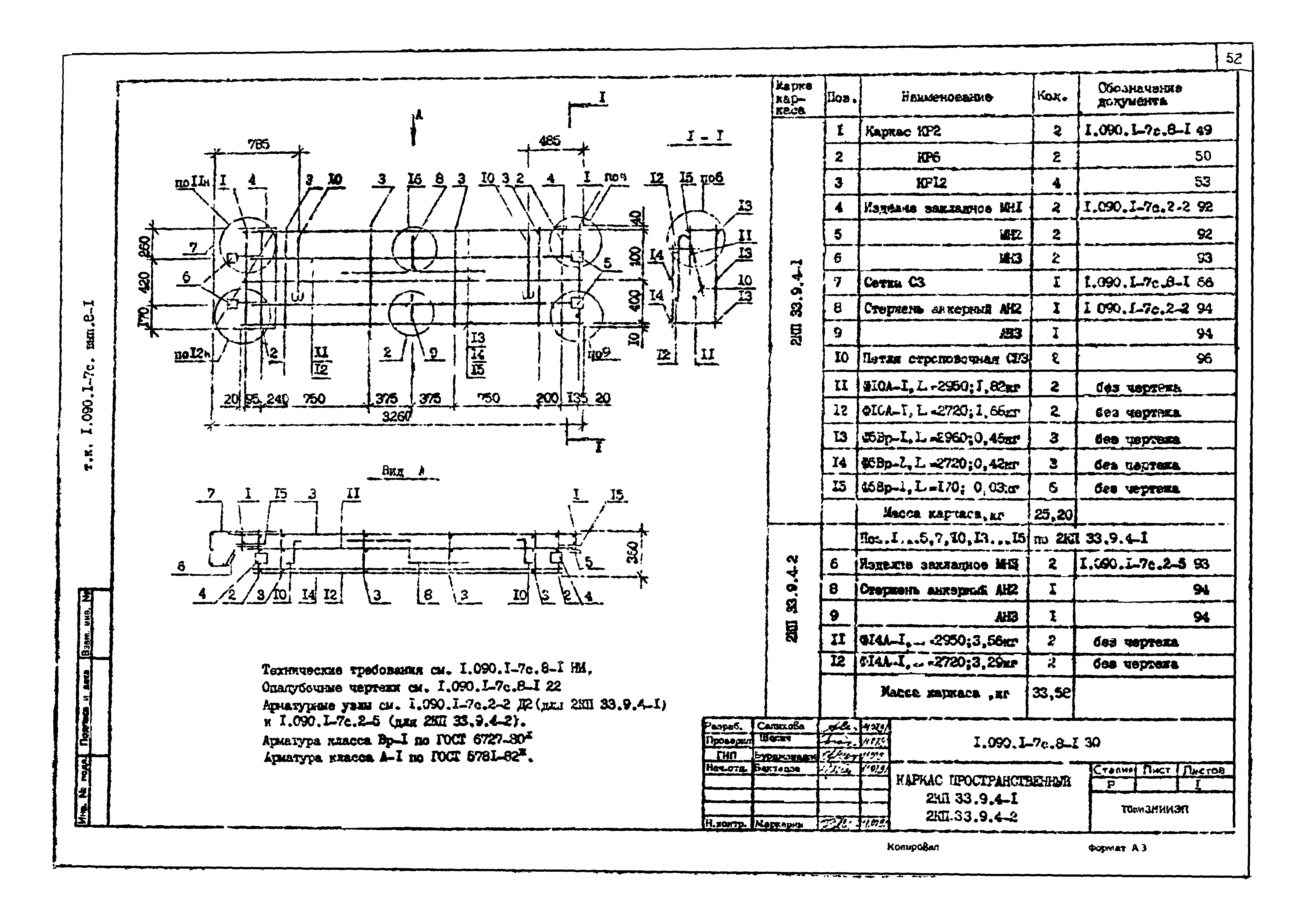 Серия 1.090.1-7с