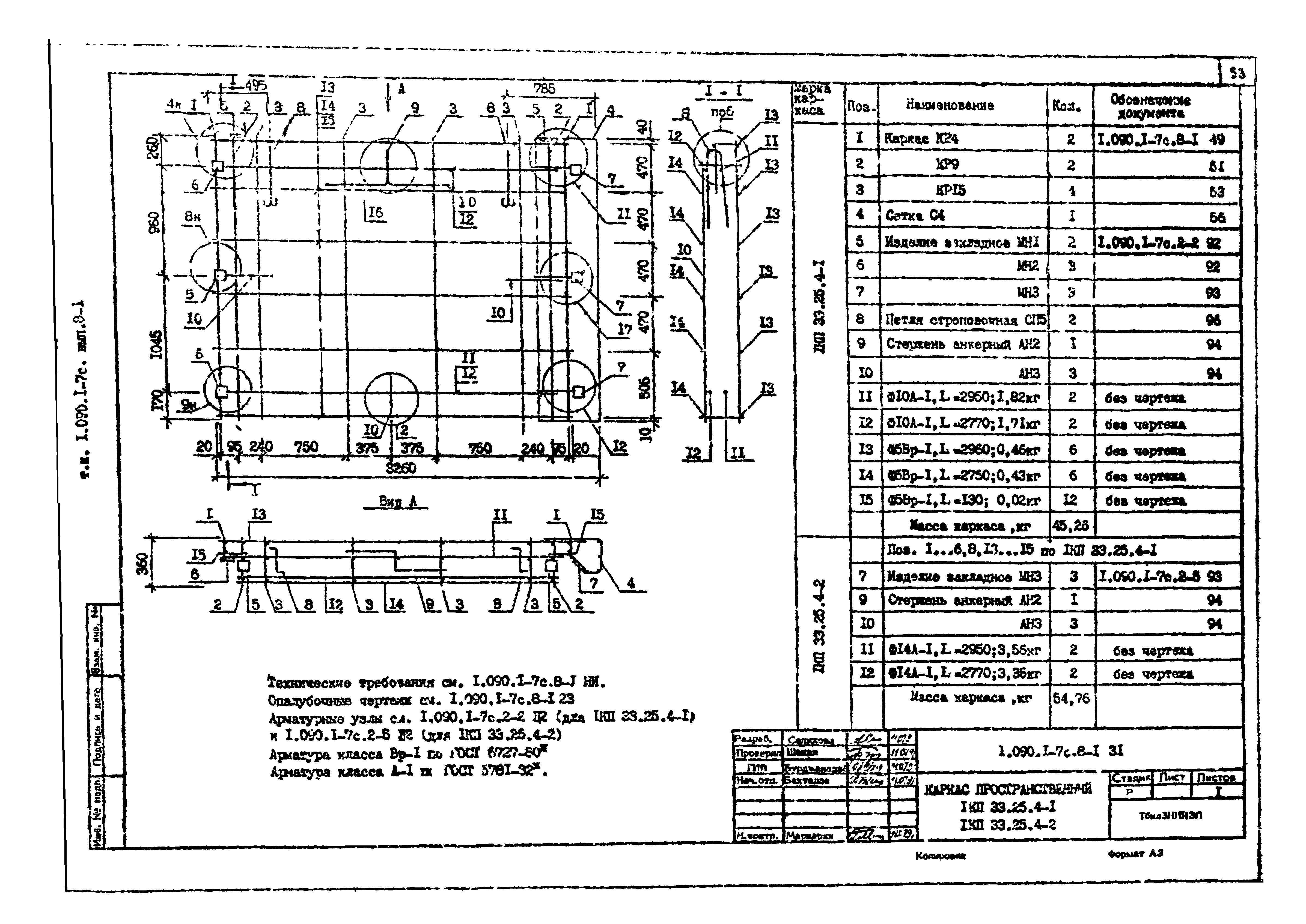 Серия 1.090.1-7с